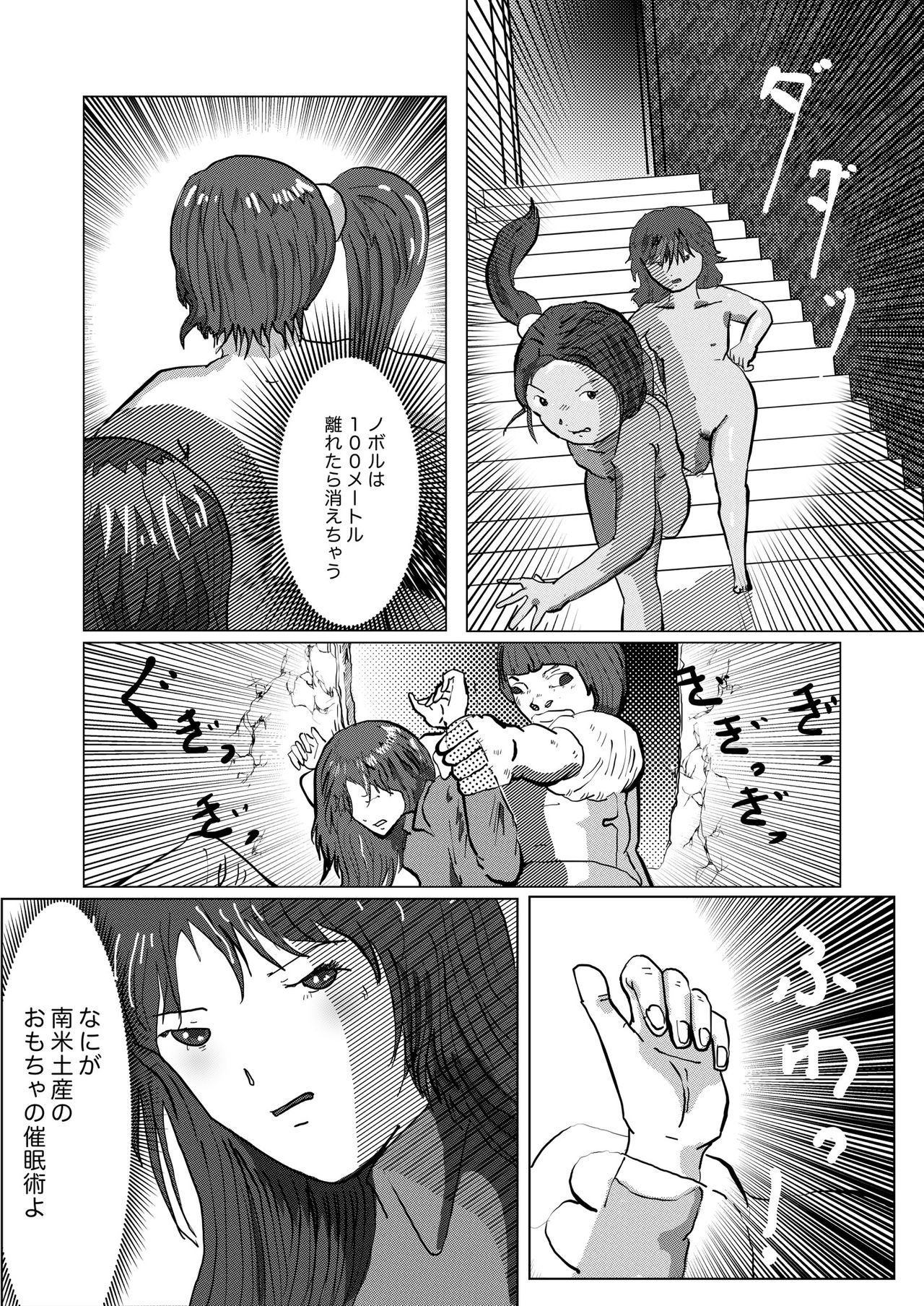 [某坊主] 野糞をプロデュース