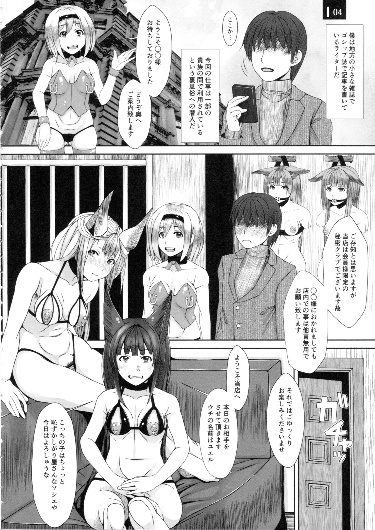 (C93) [Komickers (暮井大助)] 狐の姫のはかりごと (グランブルーファンタジー)