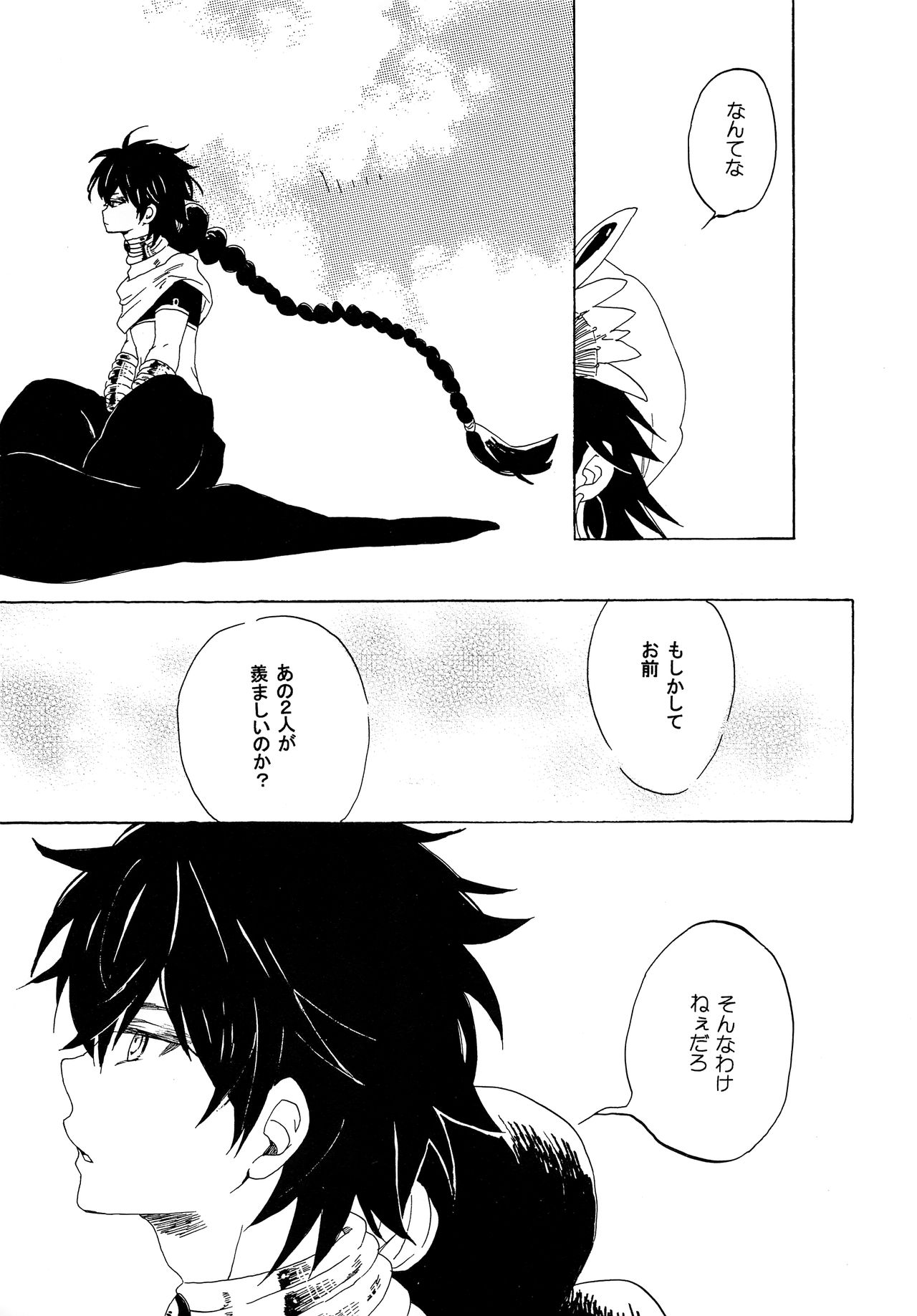 (C82) [YELLOW☆APPLE (寿りんご)] 暴夜layla幻談 下巻 (マギ)