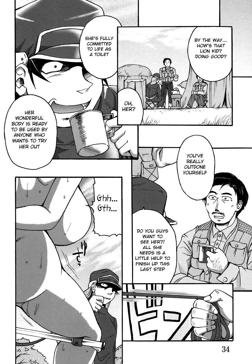 [四万十曜太] らいおんはぁと (ぱいまにあ) [英訳]