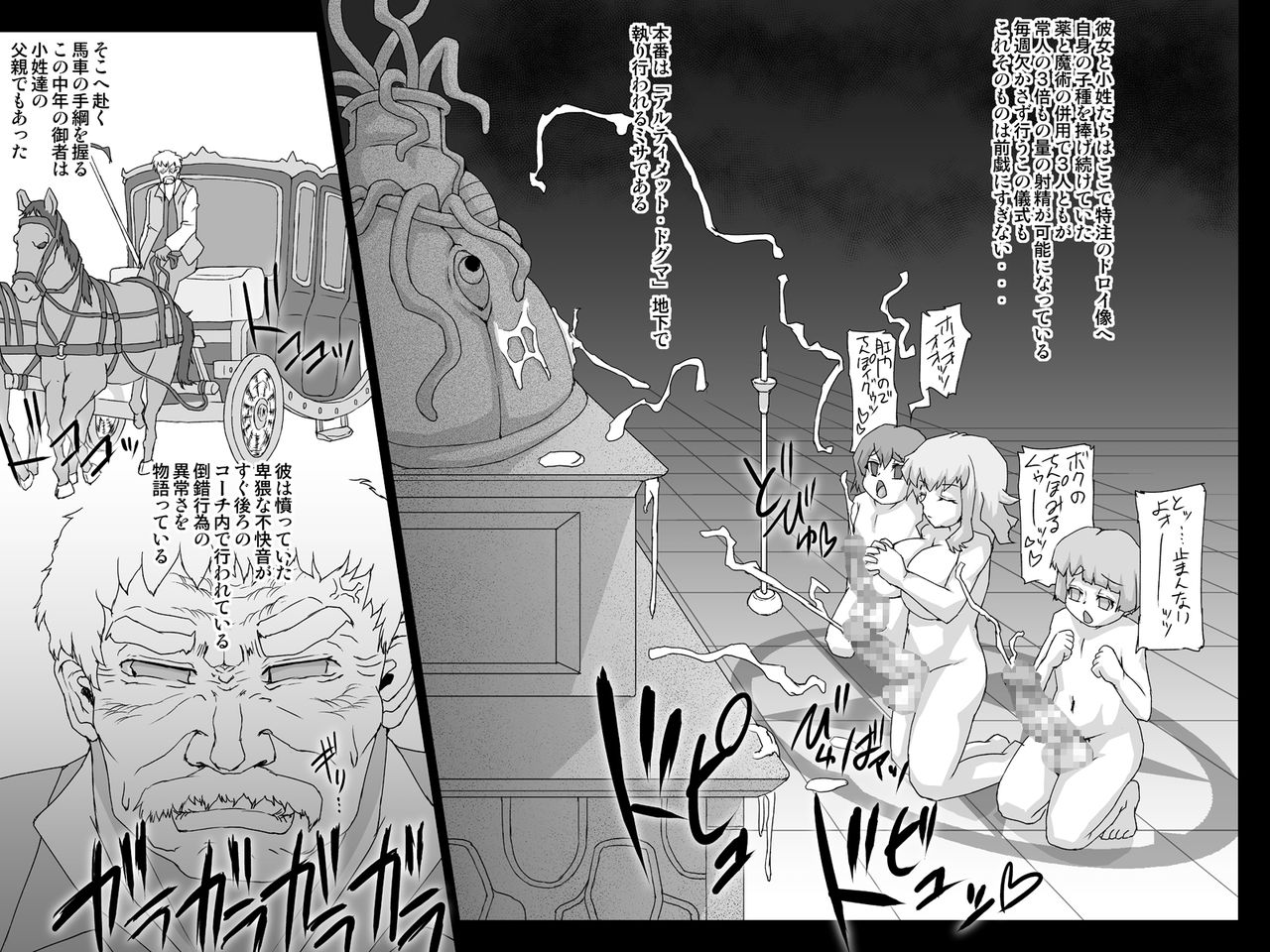 [MasterVolume (銃丈)] アビズマルレイブ クリーチャーファイル3