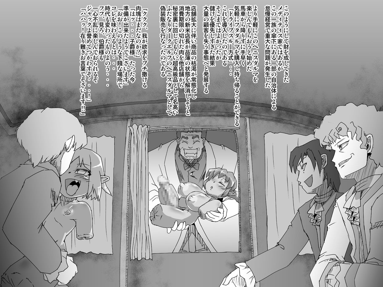 [MasterVolume (銃丈)] アビズマルレイブ クリーチャーファイル3