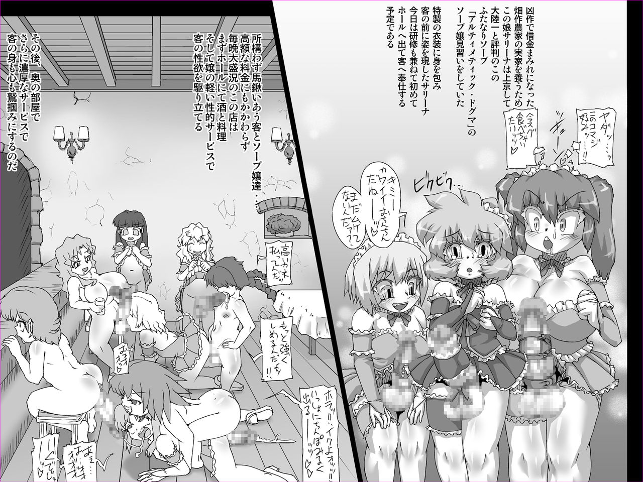 [MasterVolume (銃丈)] アビズマルレイブ クリーチャーファイル3