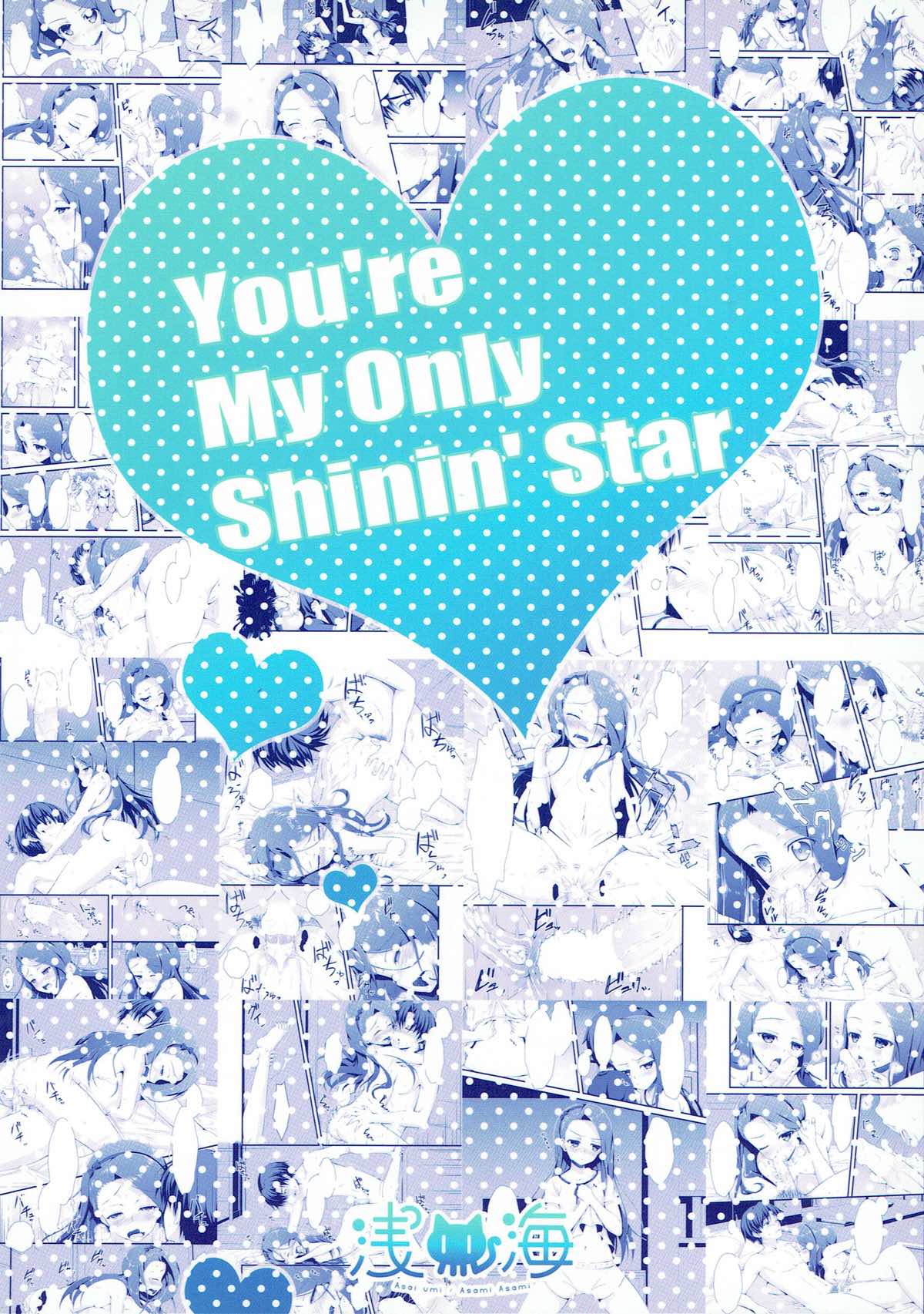 (COMIC1☆8) [浅い海 (浅海朝美)] You're My Only Shinin' Star (アイドルマスター)