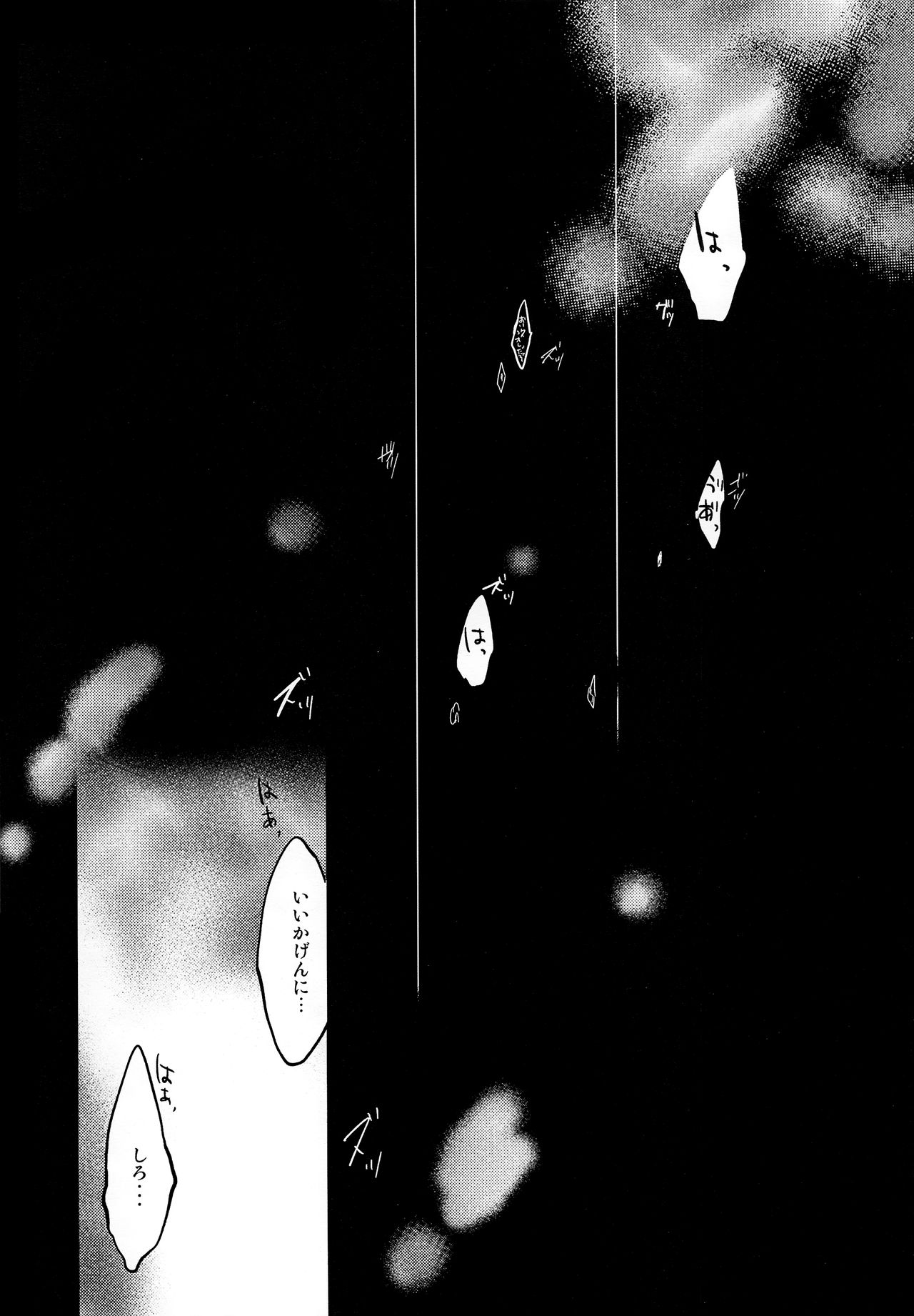 (SUPER26) [アイスクレヨ (星屑ノユ)] シンドバッドさんにお清めセックスをしてもらった理由 (マギ)