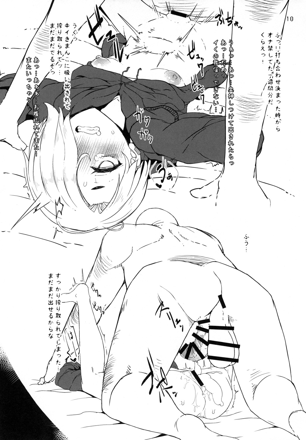 [こんたみねーしょん (eigetu)] 小梅ちゃんのエッチなぺらぺらぶっく (アイドルマスター シンデレラガールズ) [DL版]