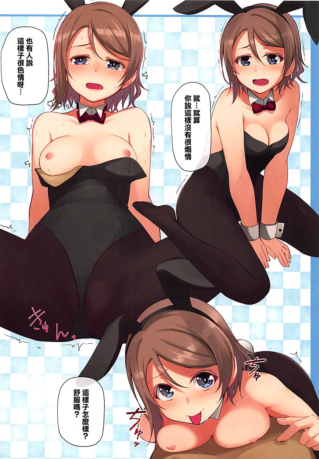 (僕らのラブライブ! 16) [Aloe-nano (なのつき)] コスプレ曜日(2) (ラブライブ!サンシャイン!!) [中国翻訳]