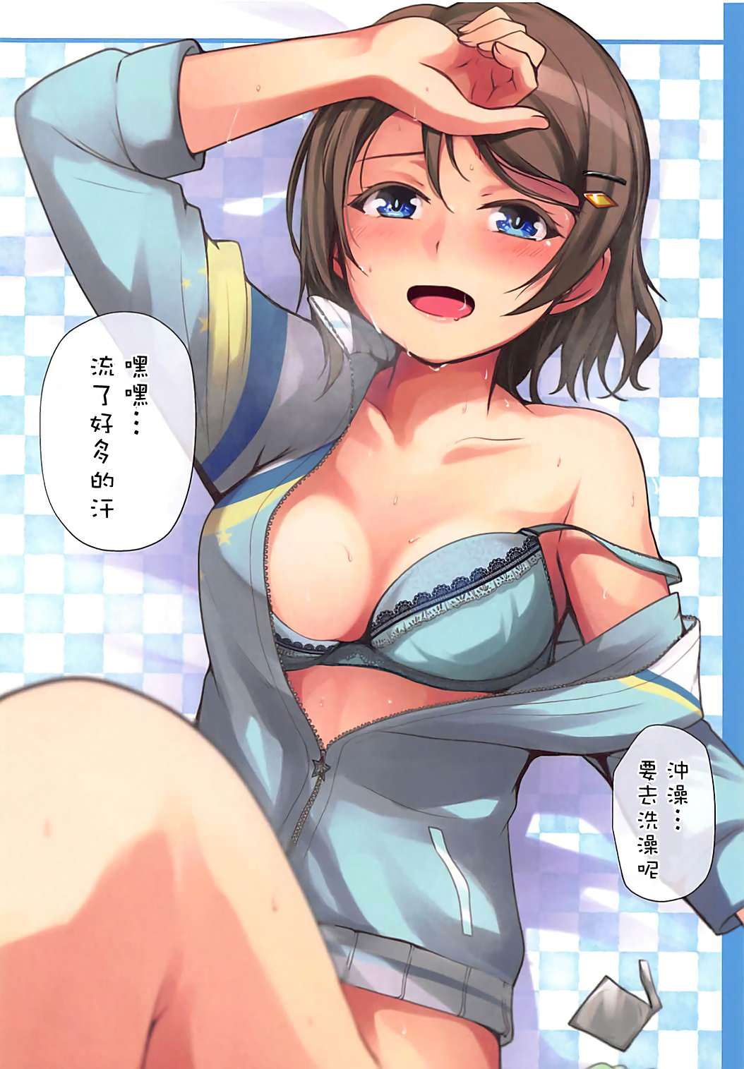 (僕らのラブライブ! 16) [Aloe-nano (なのつき)] コスプレ曜日(2) (ラブライブ!サンシャイン!!) [中国翻訳]