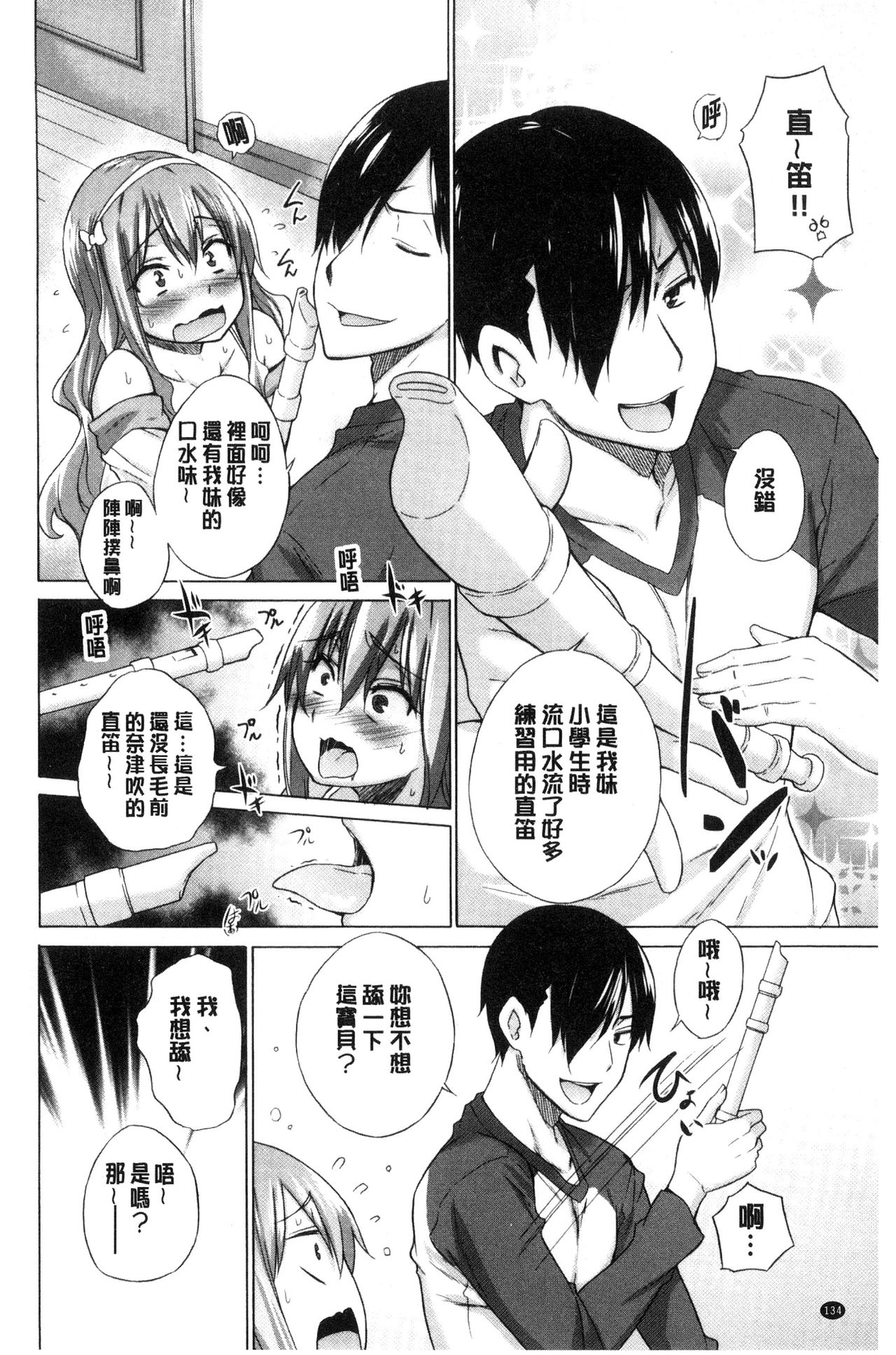 [宮野金太郎] 非処女リスト [中国翻訳]