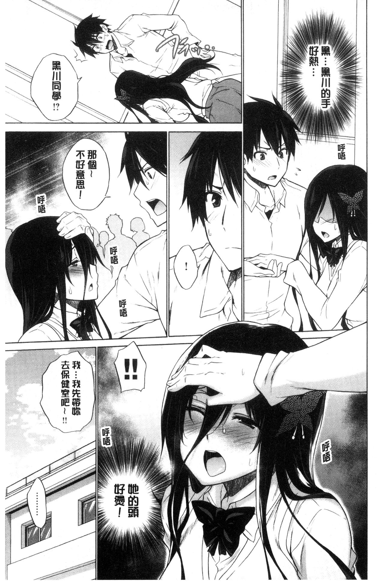 [宮野金太郎] 非処女リスト [中国翻訳]