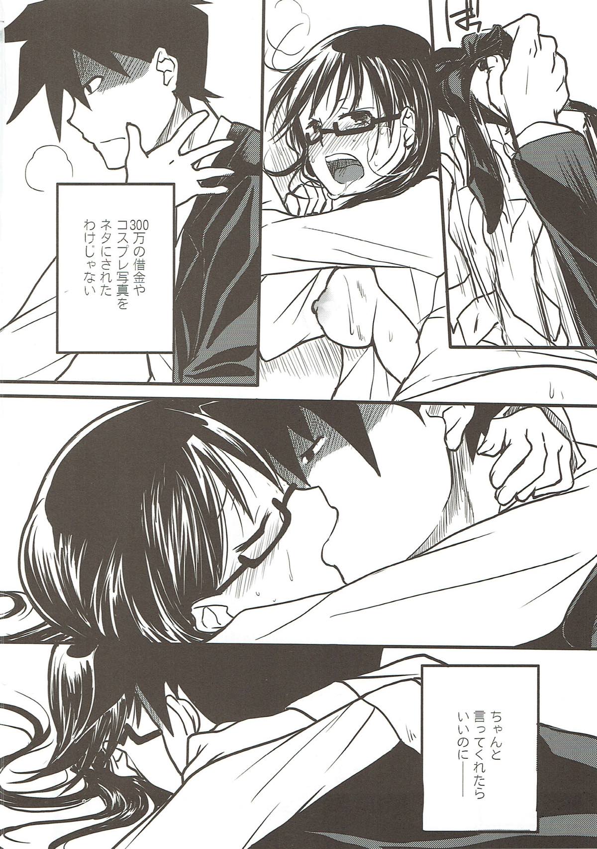 (C80) [MIRAGE CAT (すいかソーダ)] それはそれで平和な日常。 (よんでますよ、アザゼルさん。)