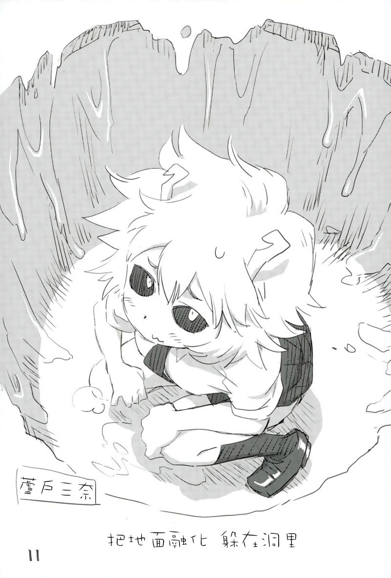 (SHT2017春) [お子様ランチ (西野沢かおり介、ひらやん)] 僕のし〜し〜アカデミア (僕のヒーローアカデミア) [中国翻訳]