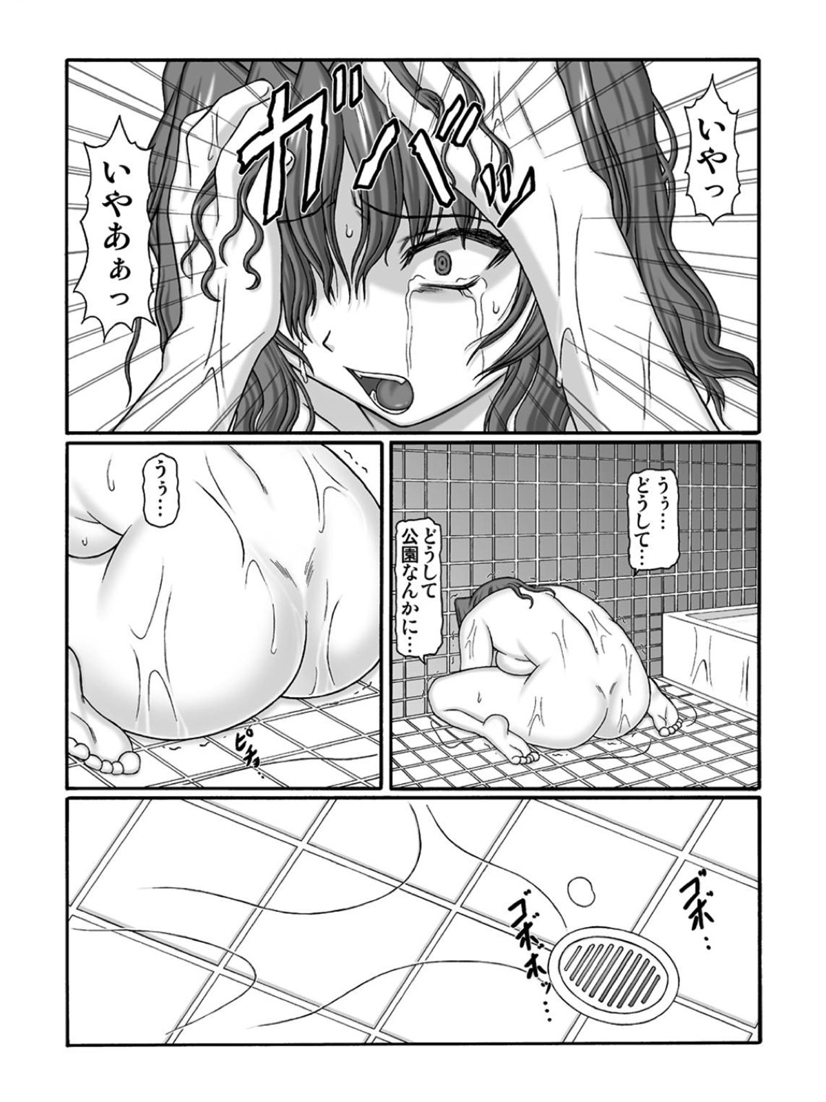 (C79) [しろがね屋 (銀星王)] KM33 - 狙われた帰り道 (ハートキャッチプリキュア!)