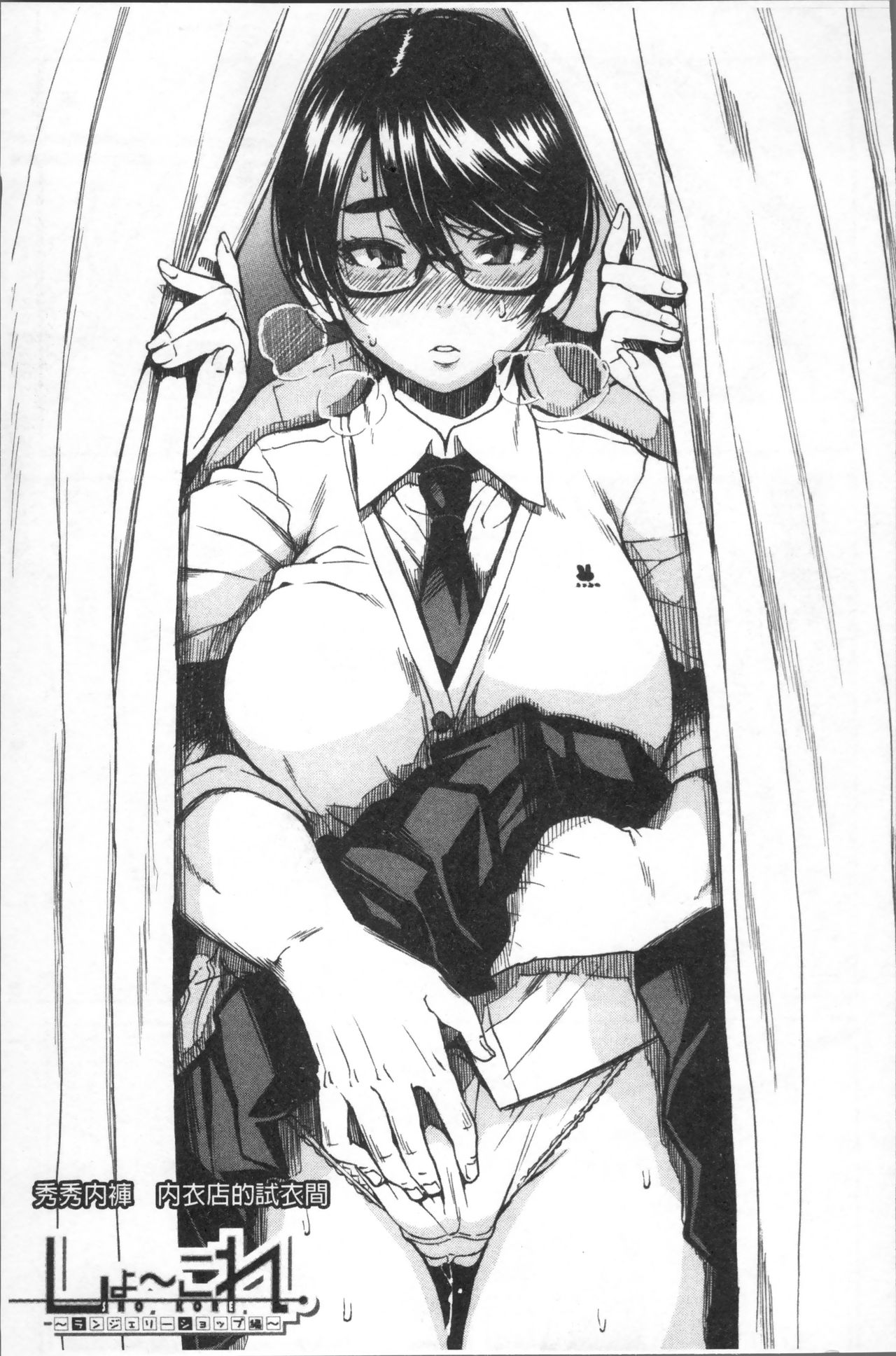 [千要よゆち] 学園性処理活動 ～チャイムの後は無限射精タイム～ [中国翻訳]