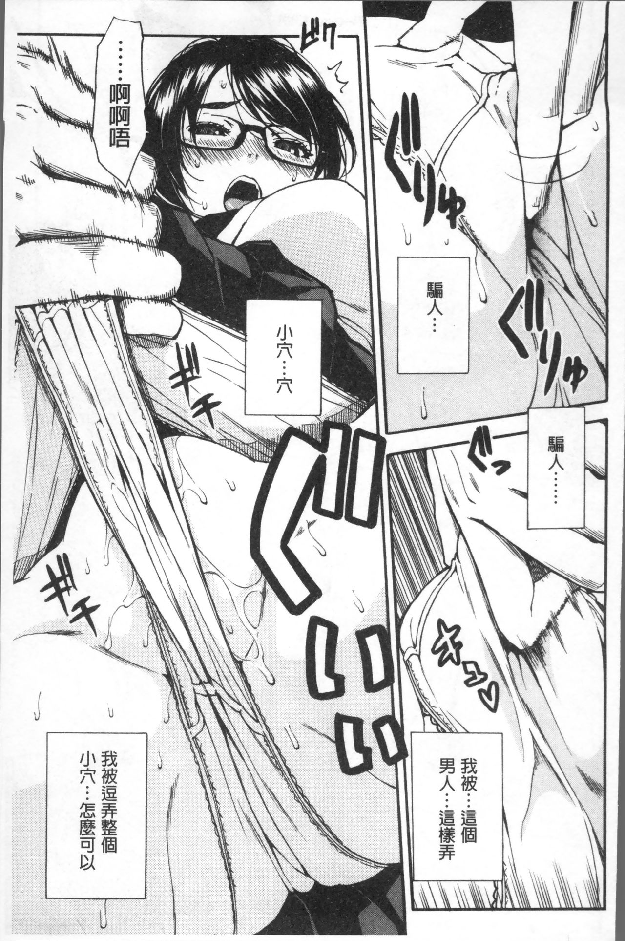 [千要よゆち] 学園性処理活動 ～チャイムの後は無限射精タイム～ [中国翻訳]