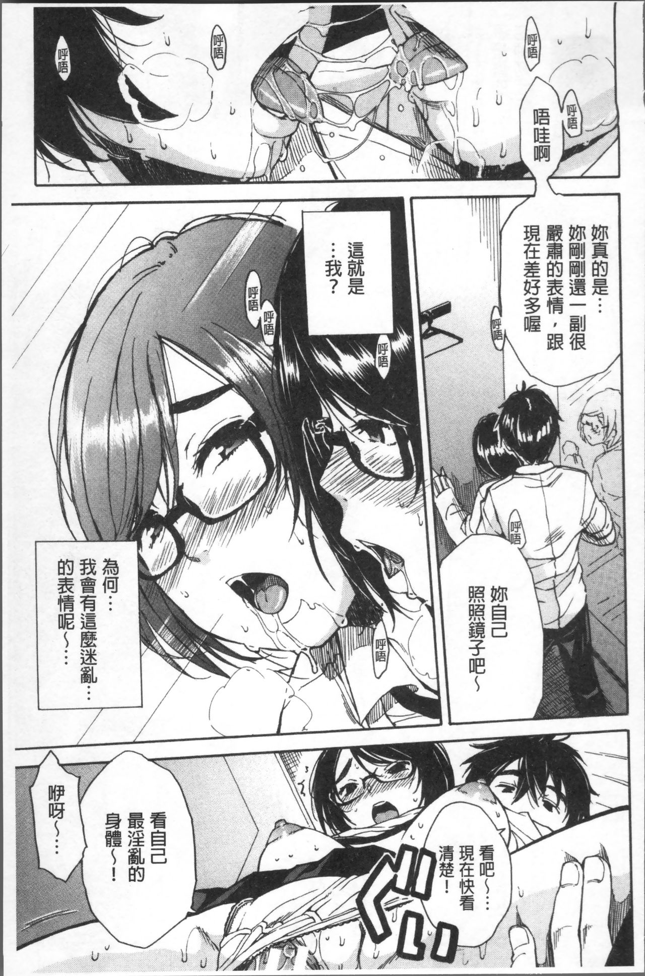 [千要よゆち] 学園性処理活動 ～チャイムの後は無限射精タイム～ [中国翻訳]