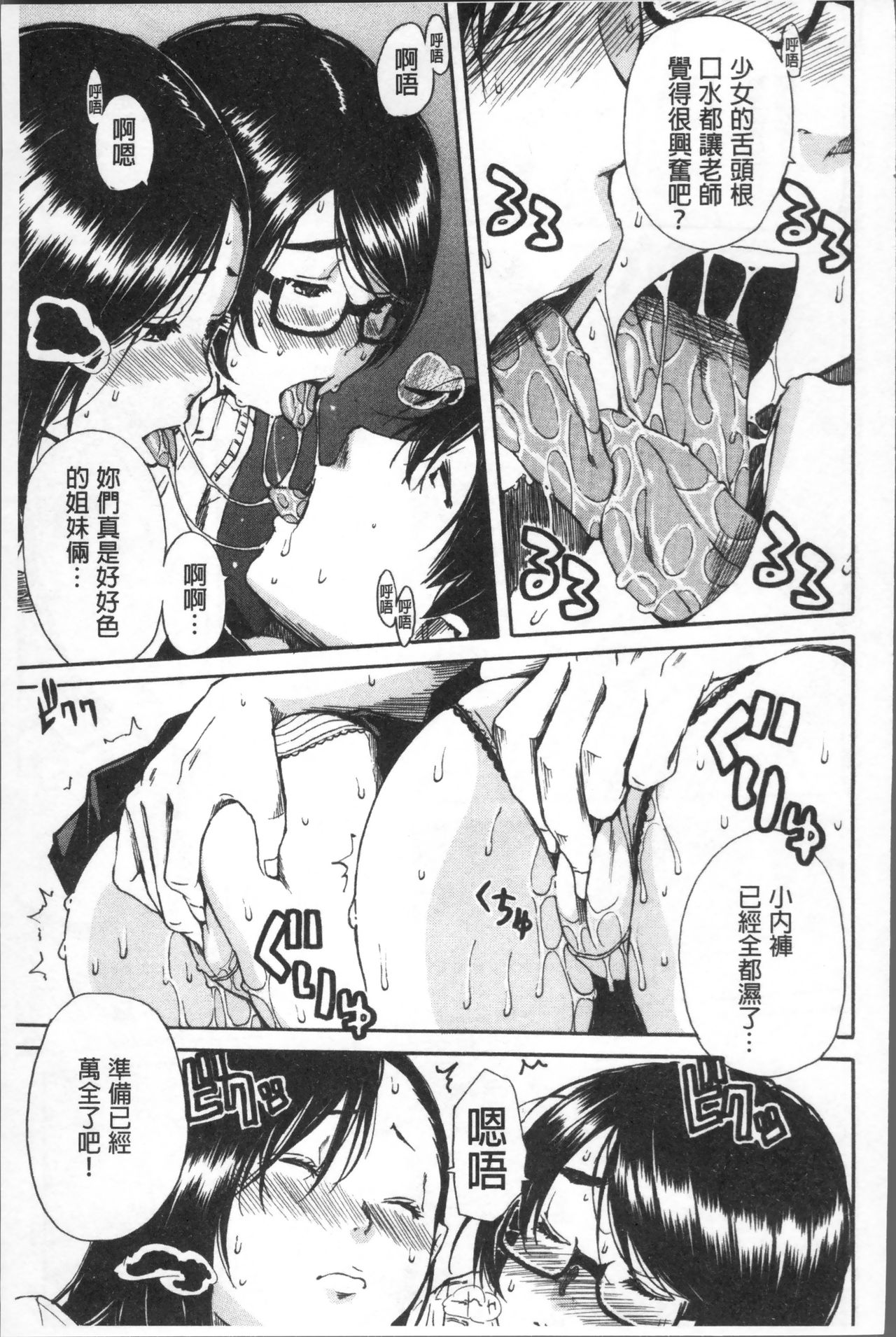 [千要よゆち] 学園性処理活動 ～チャイムの後は無限射精タイム～ [中国翻訳]