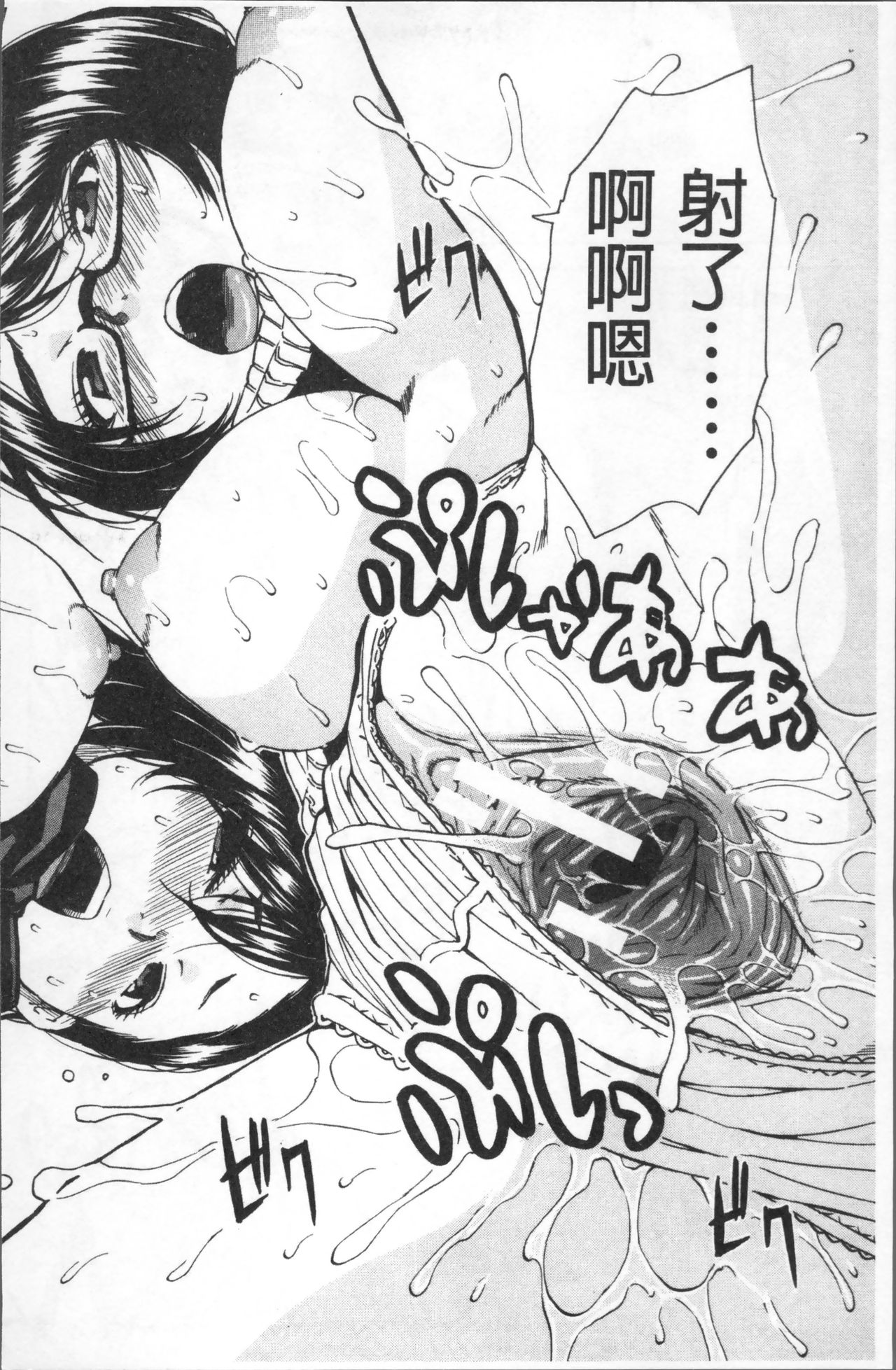 [千要よゆち] 学園性処理活動 ～チャイムの後は無限射精タイム～ [中国翻訳]