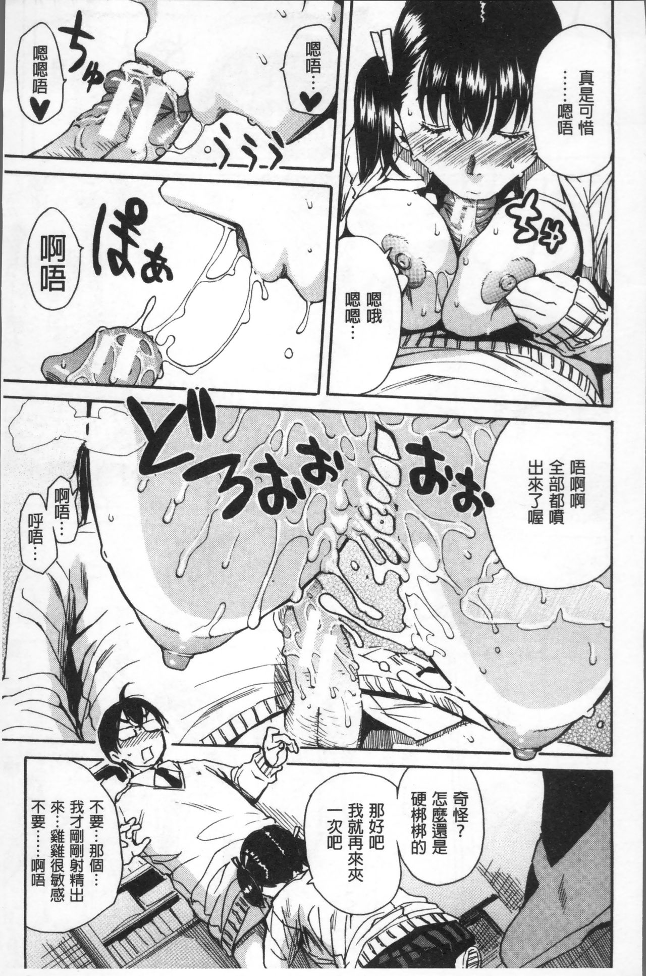 [千要よゆち] 学園性処理活動 ～チャイムの後は無限射精タイム～ [中国翻訳]