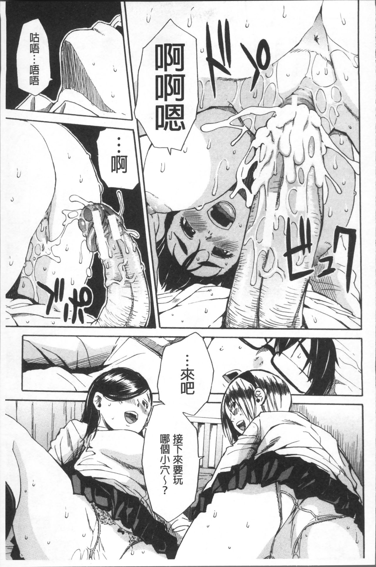 [千要よゆち] 学園性処理活動 ～チャイムの後は無限射精タイム～ [中国翻訳]