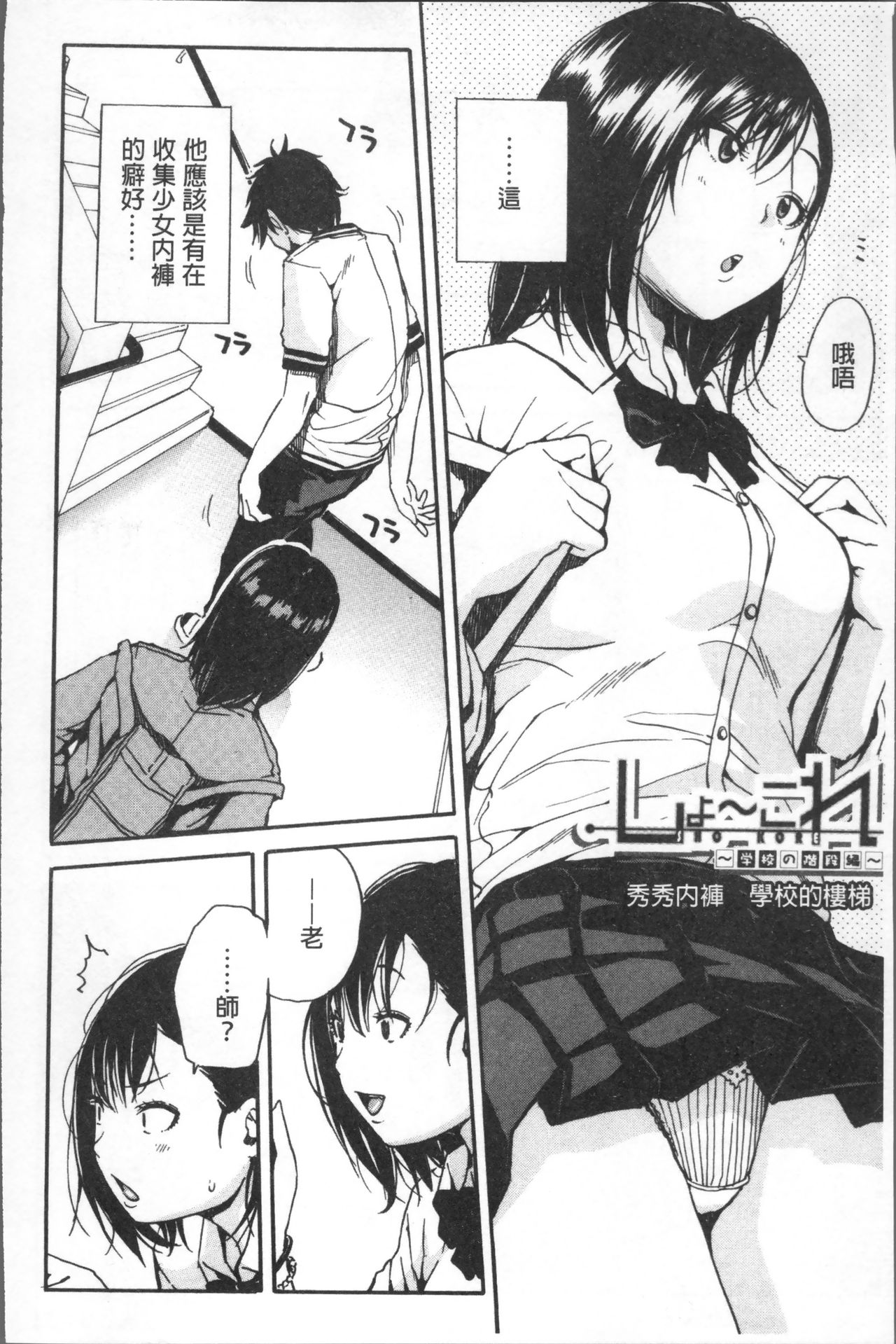 [千要よゆち] 学園性処理活動 ～チャイムの後は無限射精タイム～ [中国翻訳]