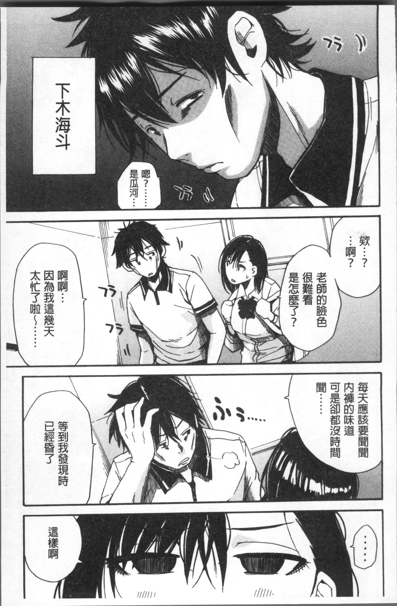 [千要よゆち] 学園性処理活動 ～チャイムの後は無限射精タイム～ [中国翻訳]