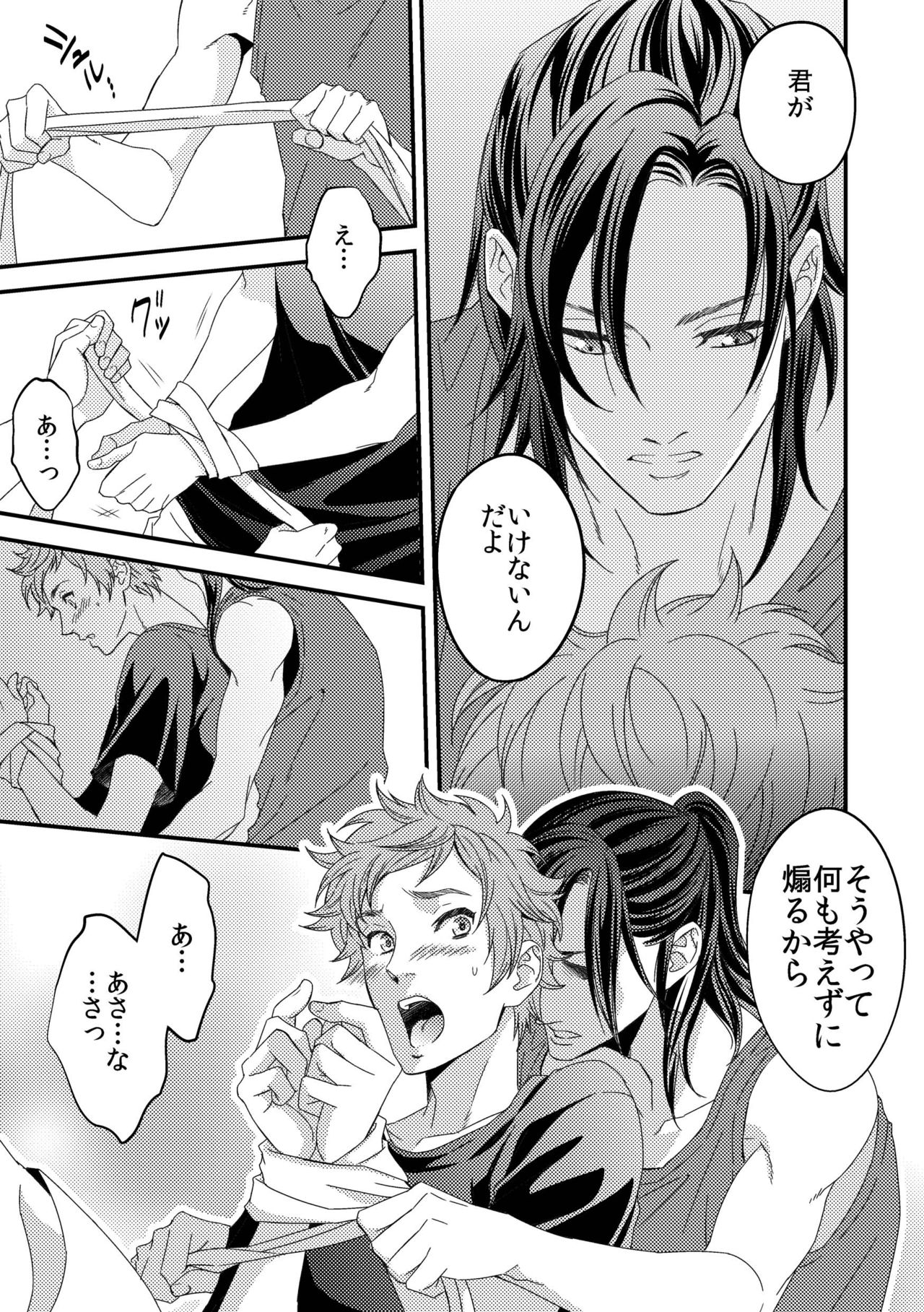 [アンノウン (UNKNOWN)] ヨガりすぎておかしくなりそう2