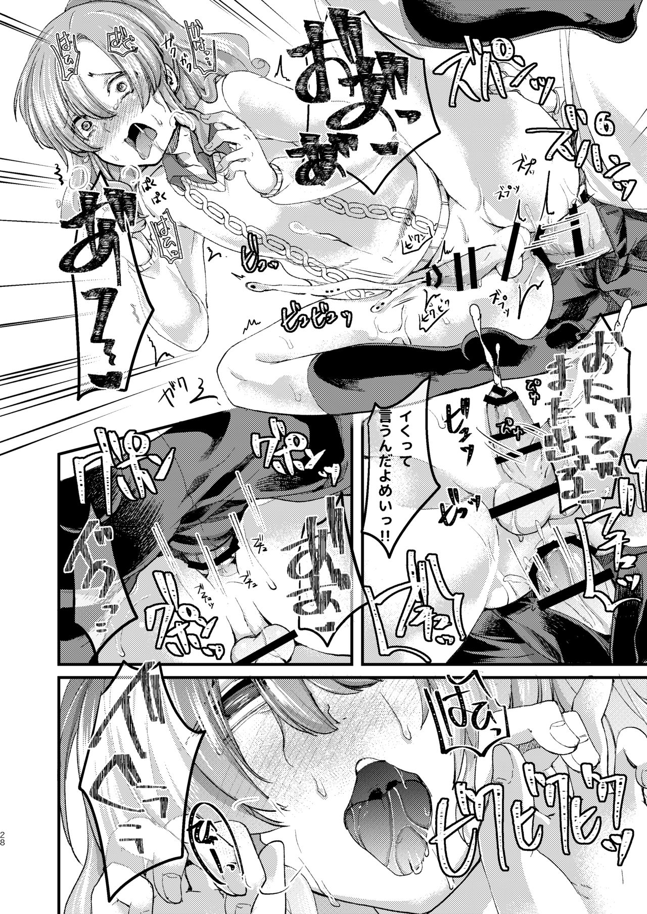 [もりもりルンルン (まんぼん練)] ドMのいじめられっこめい君はどこへ行っても犯される [DL版]