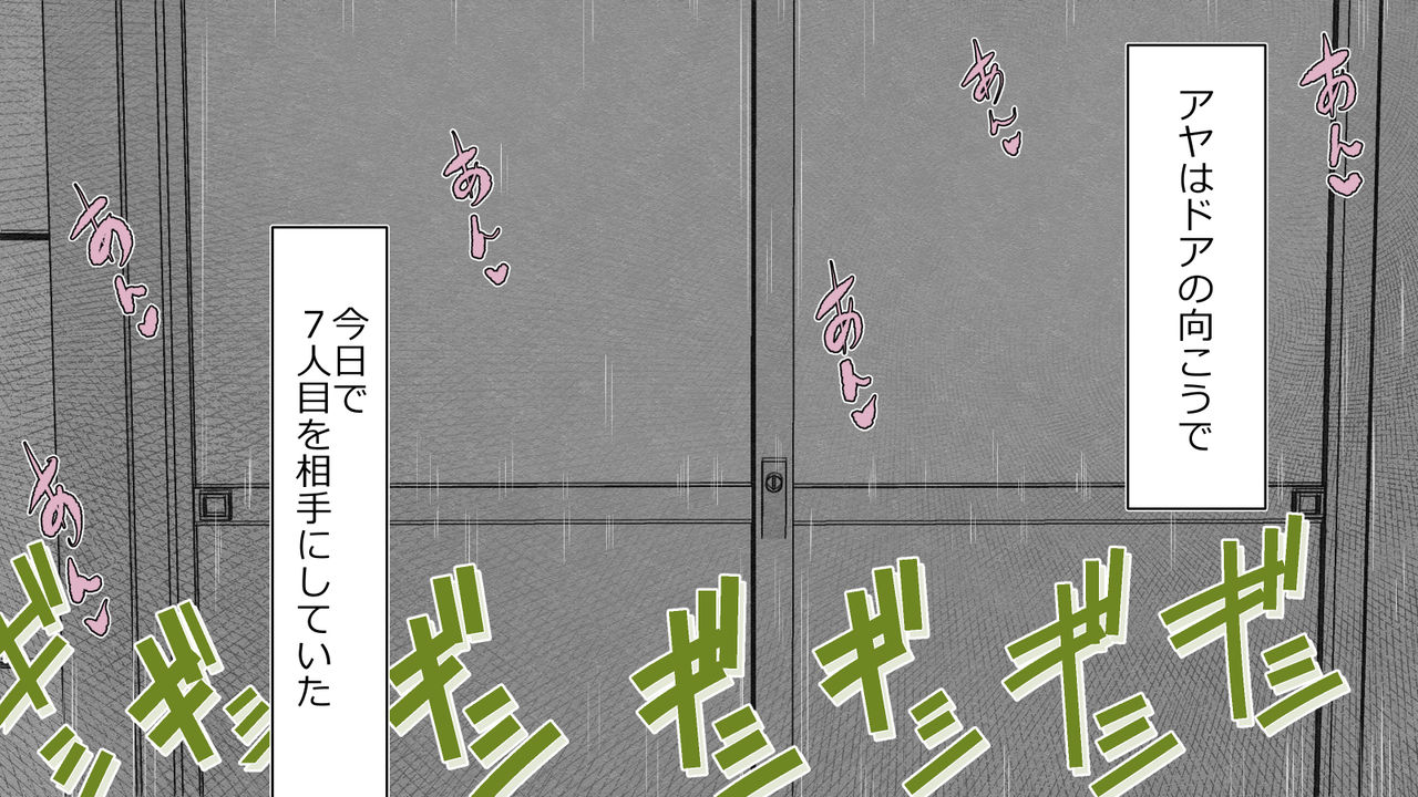 [Riん] 僕の彼女は性処理係 ～沢山ヌキヌキしてあげる～