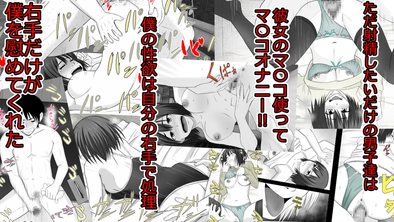 [Riん] 僕の彼女は性処理係 ～沢山ヌキヌキしてあげる～