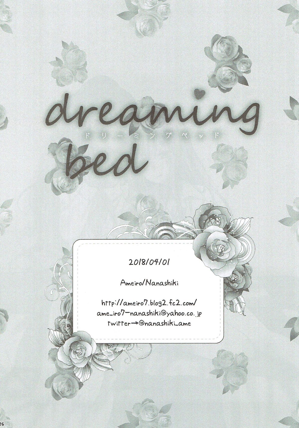 (バンドリ！スターフェスティバル3) [あめいろ (七色)] dreaming bed (BanG Dream!)