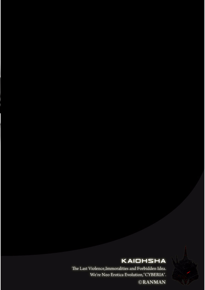 [乱満] Reptilian [中国翻訳]