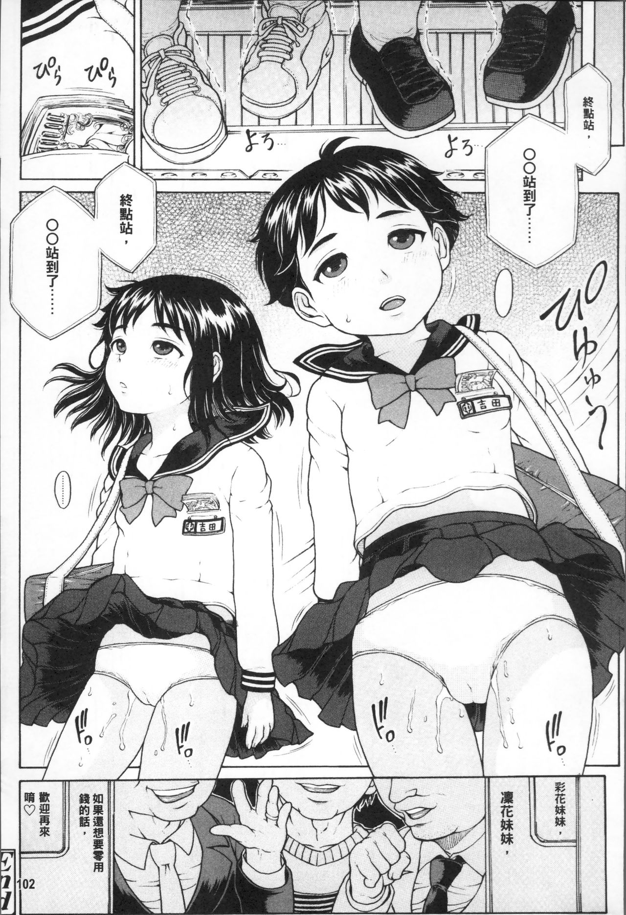 [片桐火華] 美味しい年頃 [中国翻訳]