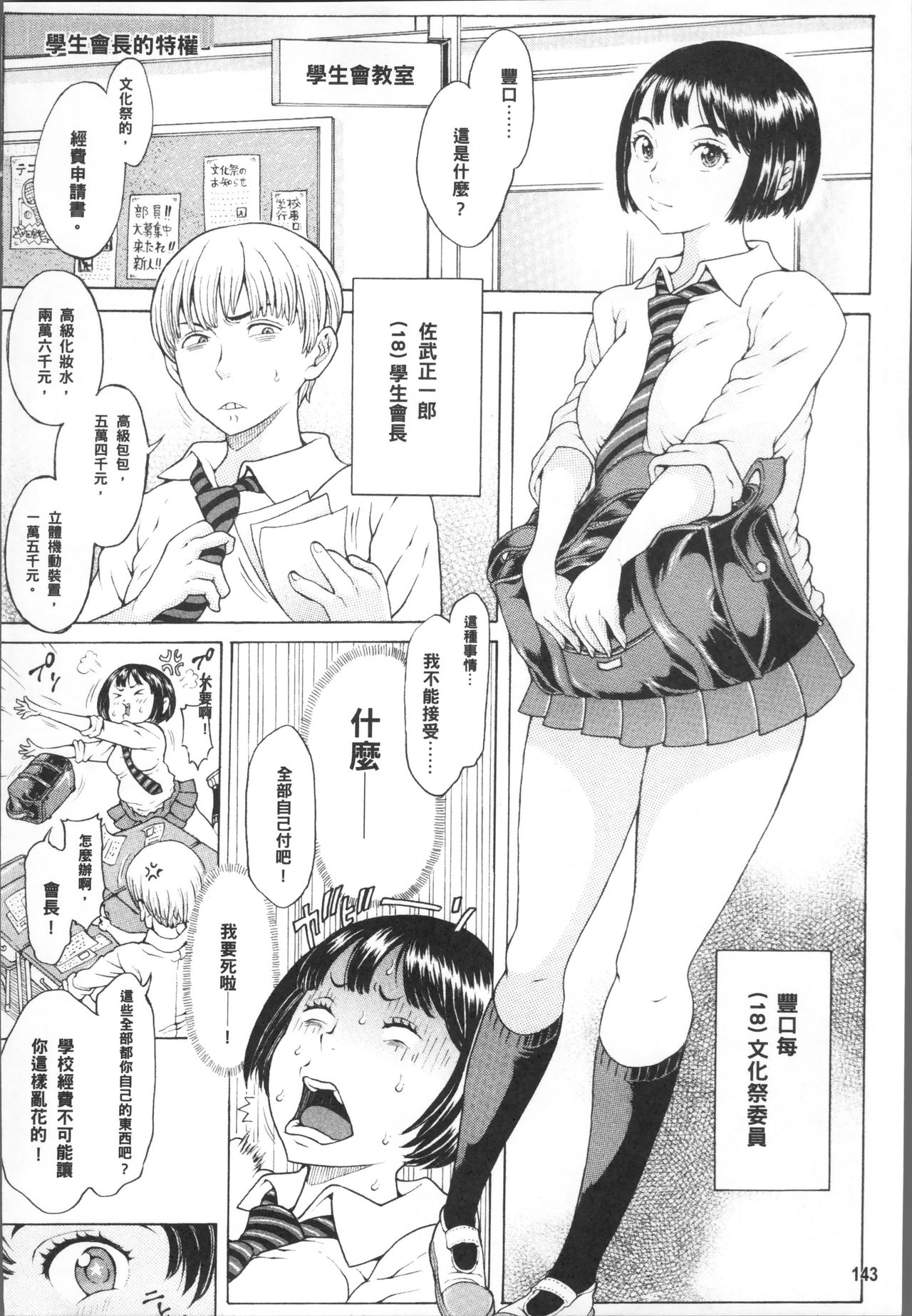 [片桐火華] 美味しい年頃 [中国翻訳]
