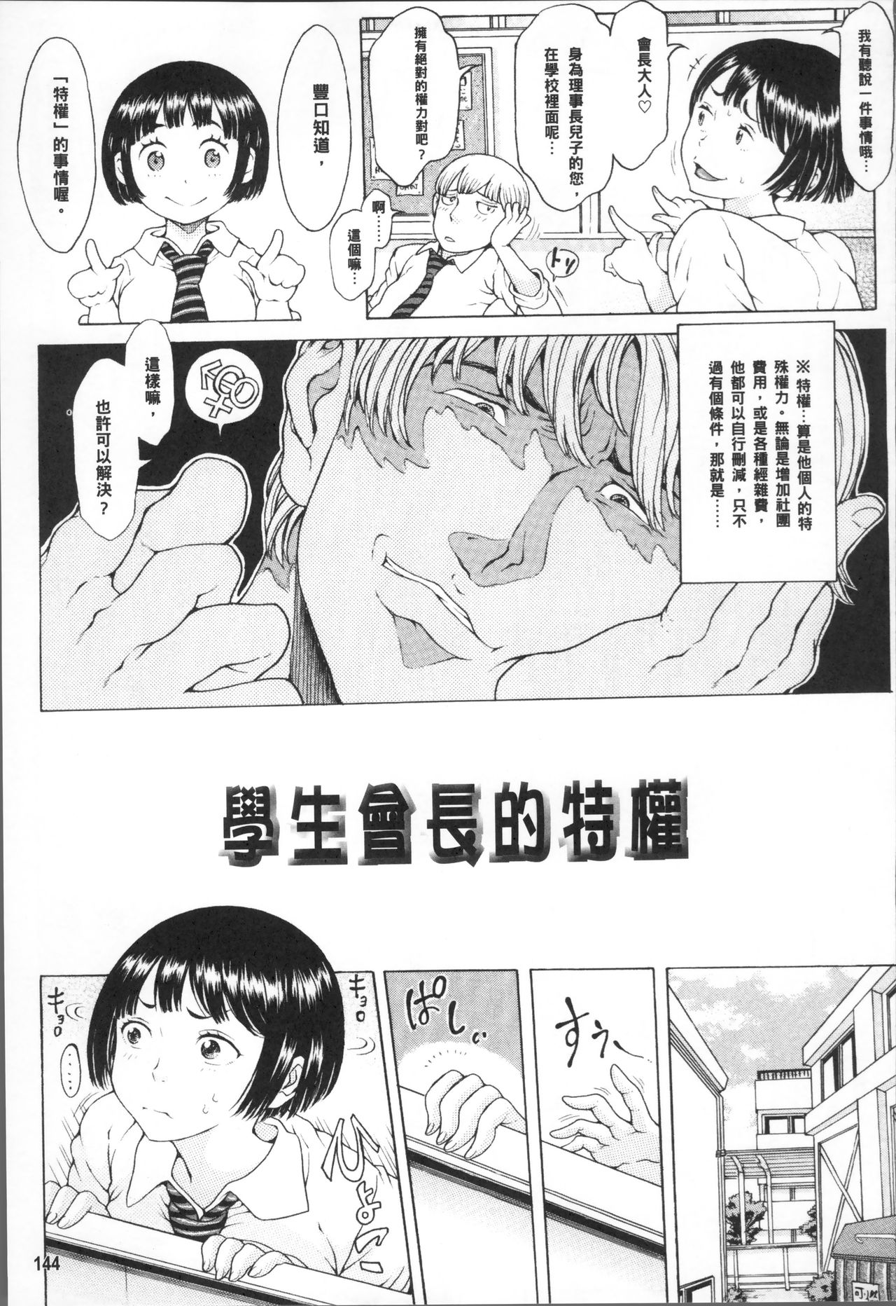 [片桐火華] 美味しい年頃 [中国翻訳]
