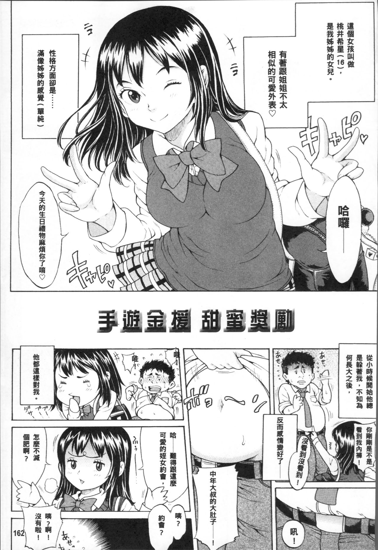 [片桐火華] 美味しい年頃 [中国翻訳]