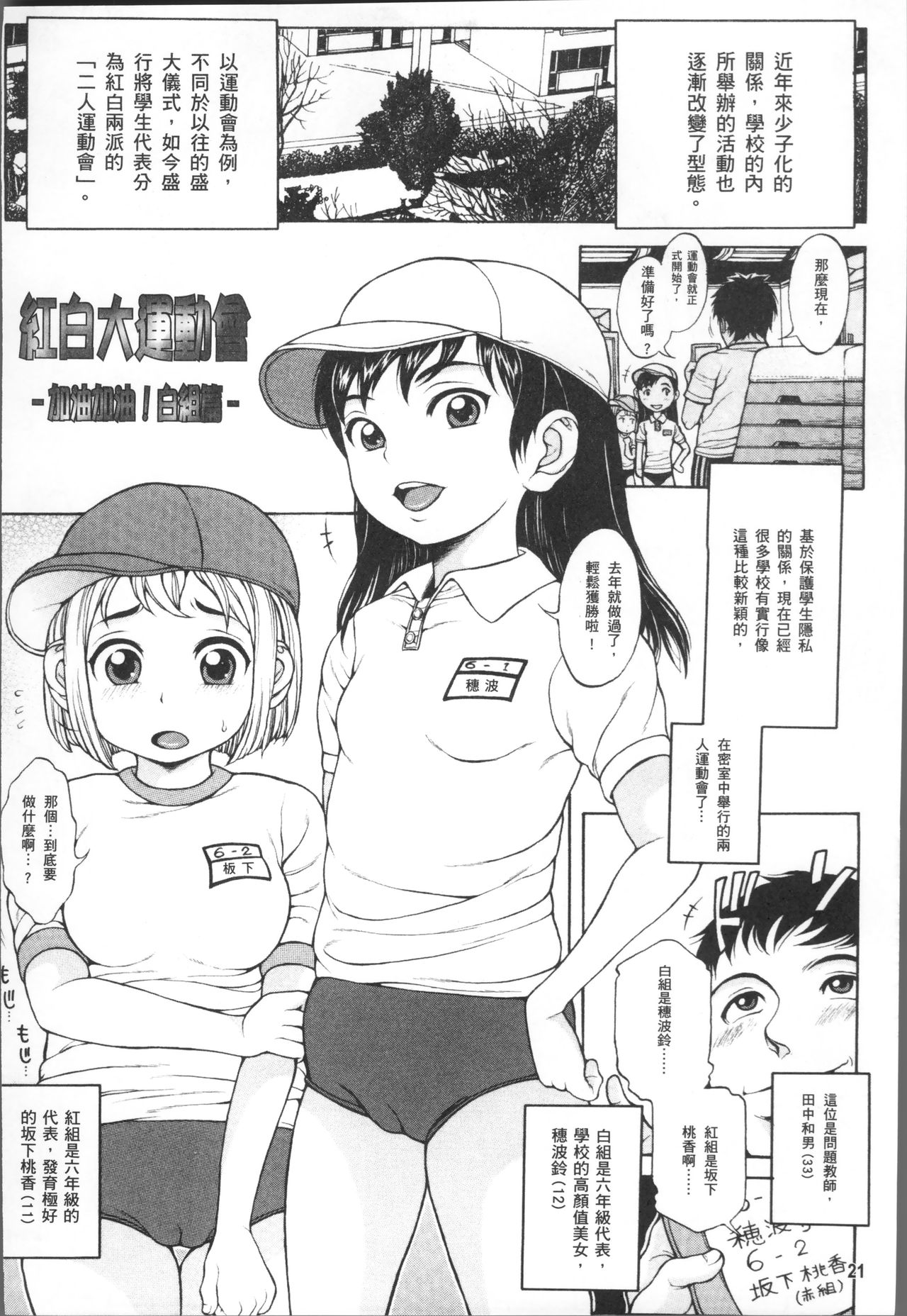 [片桐火華] 美味しい年頃 [中国翻訳]