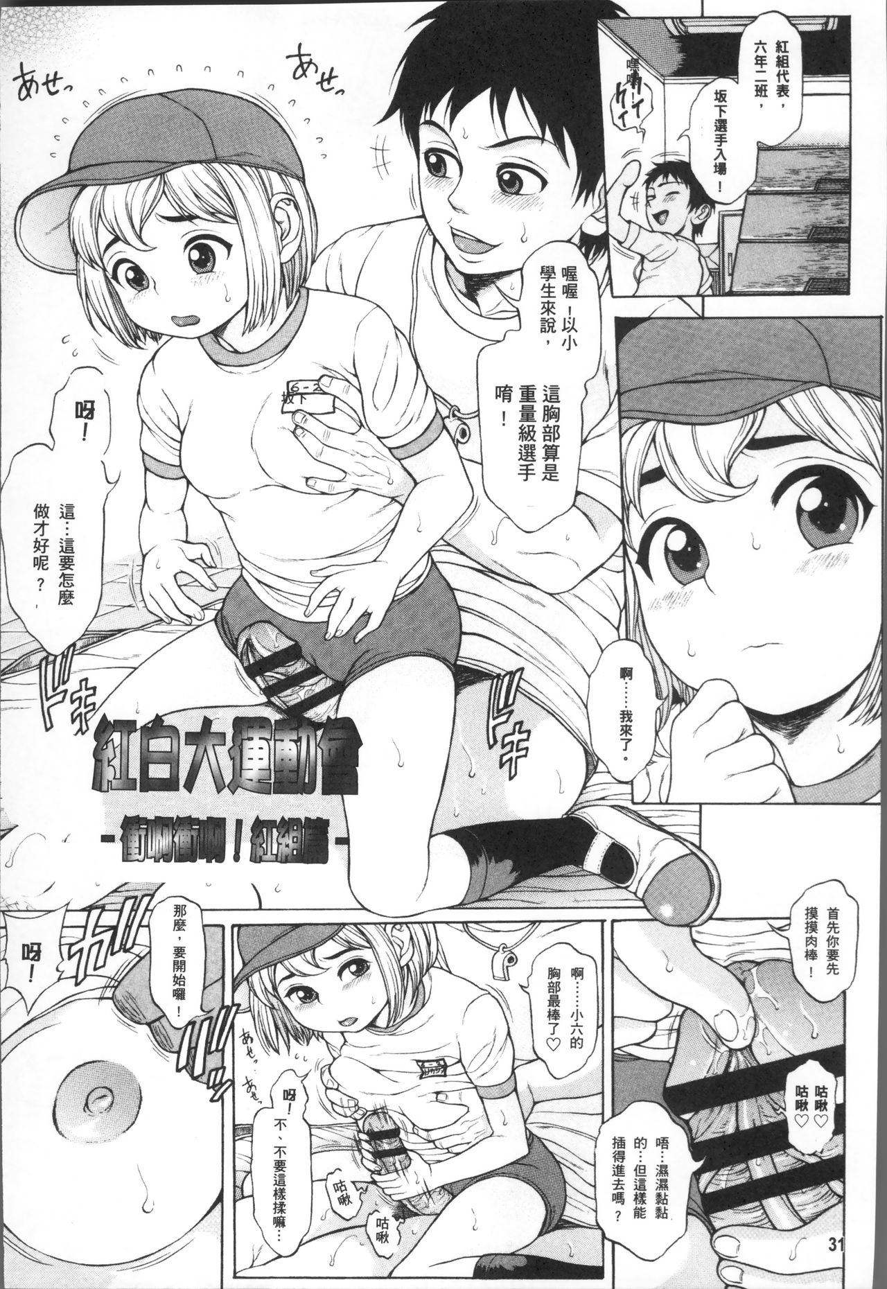 [片桐火華] 美味しい年頃 [中国翻訳]
