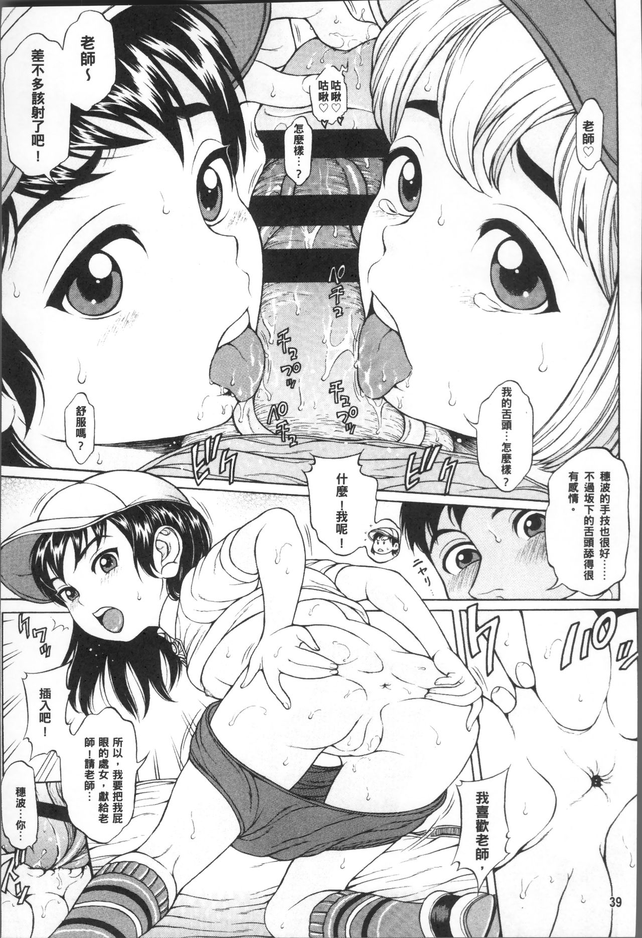 [片桐火華] 美味しい年頃 [中国翻訳]