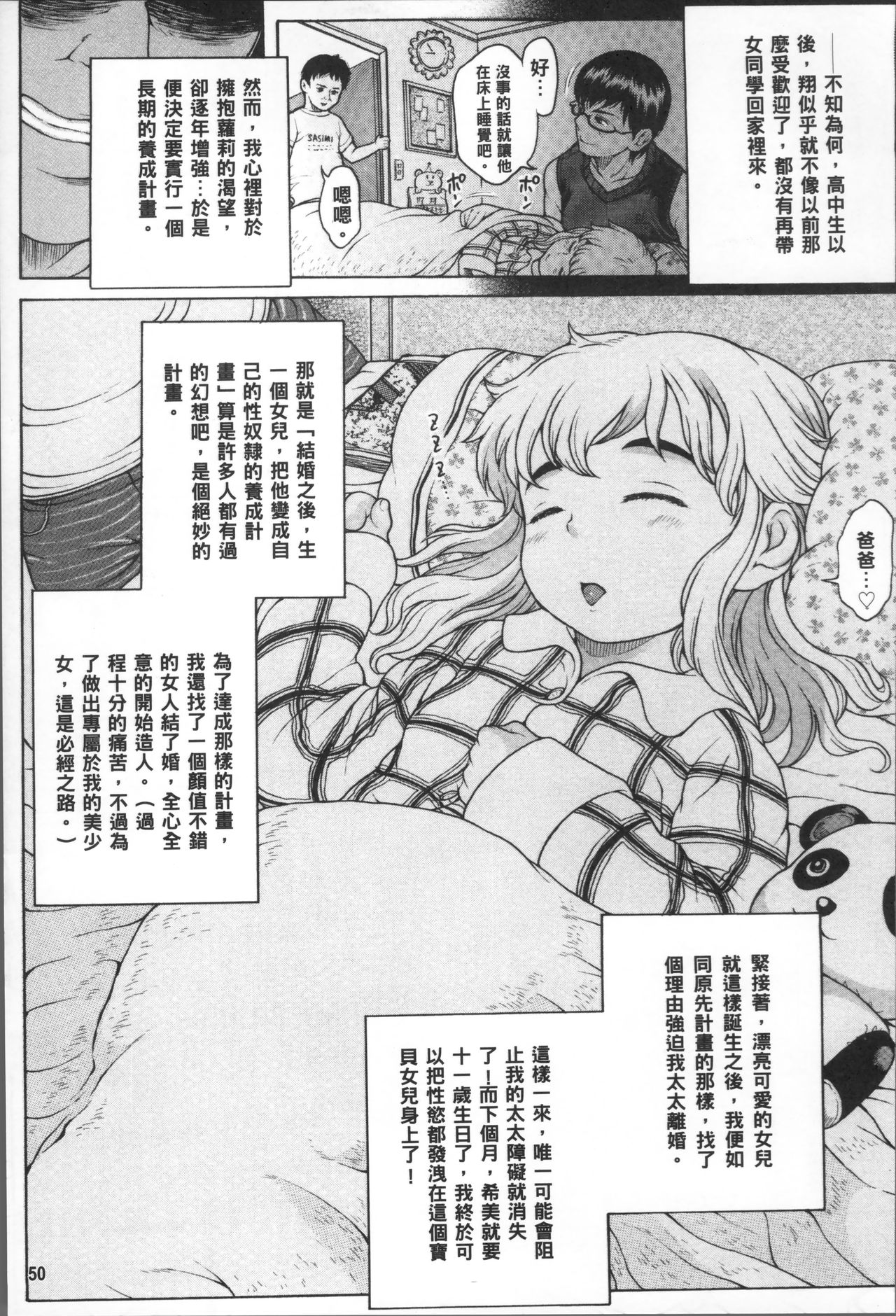 [片桐火華] 美味しい年頃 [中国翻訳]