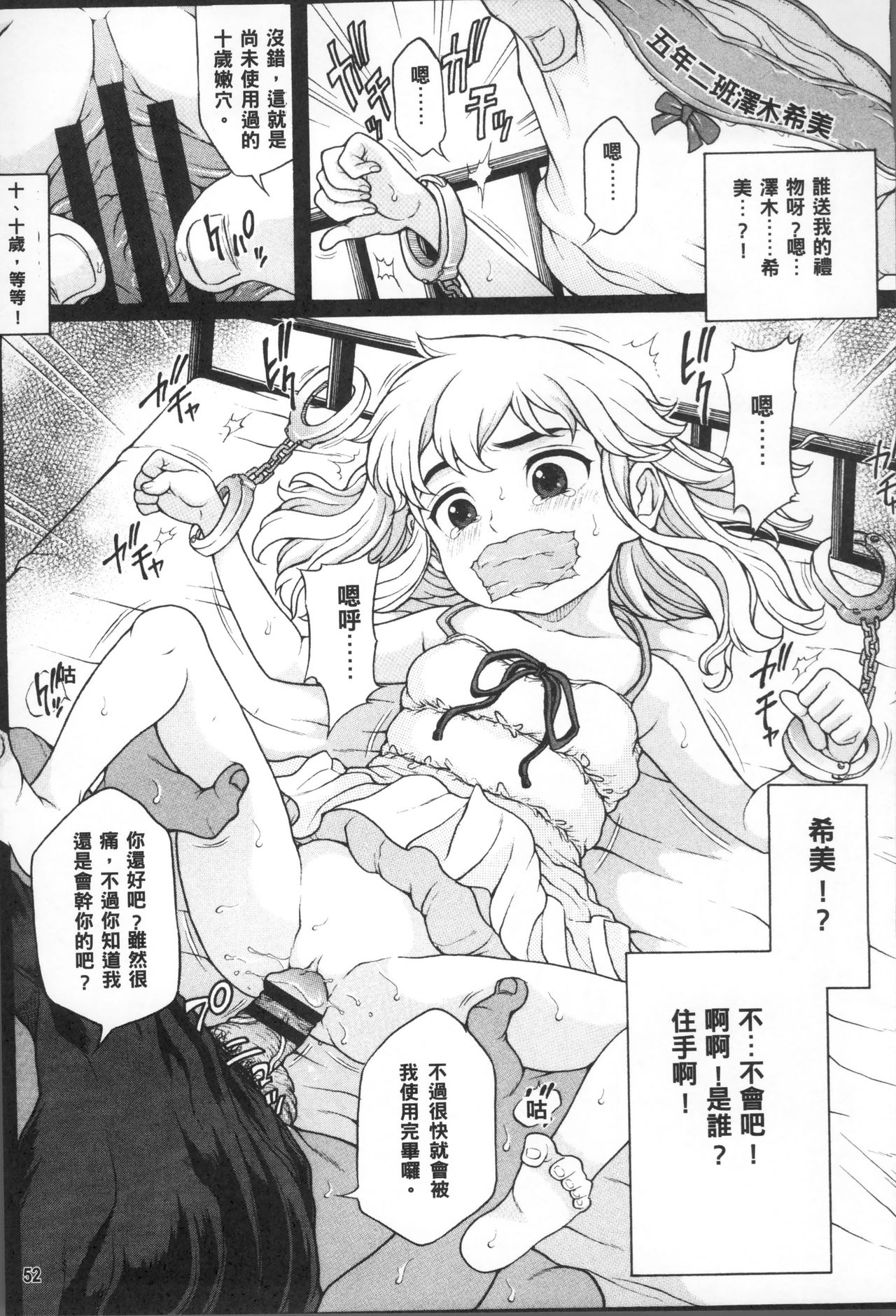 [片桐火華] 美味しい年頃 [中国翻訳]