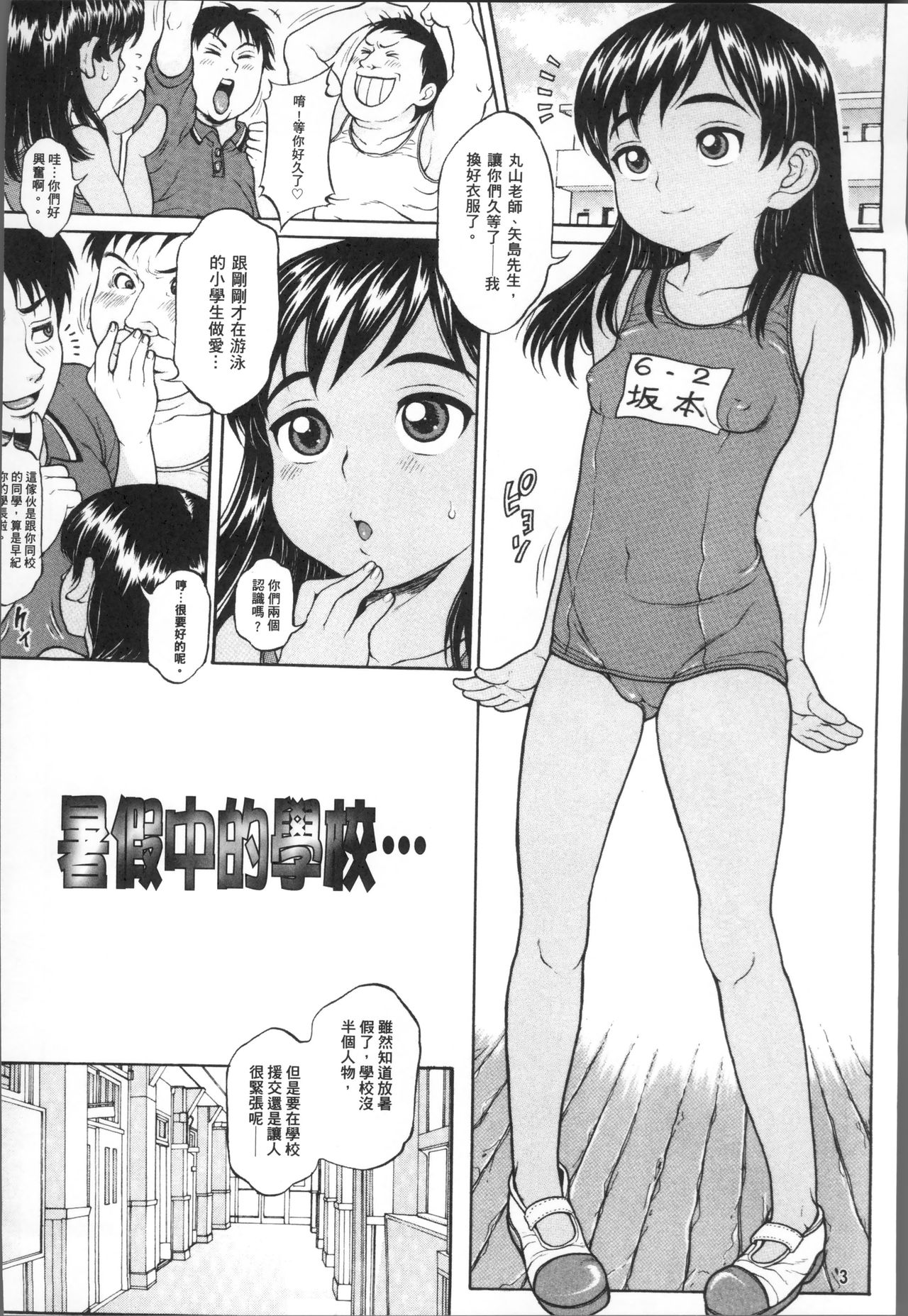 [片桐火華] 美味しい年頃 [中国翻訳]
