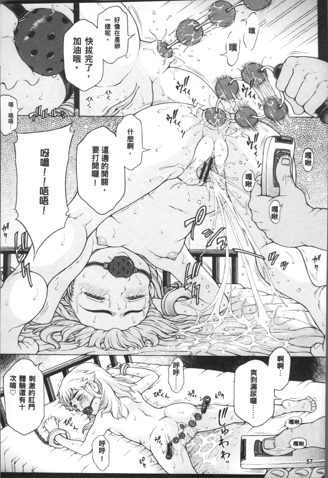 [片桐火華] 美味しい年頃 [中国翻訳]
