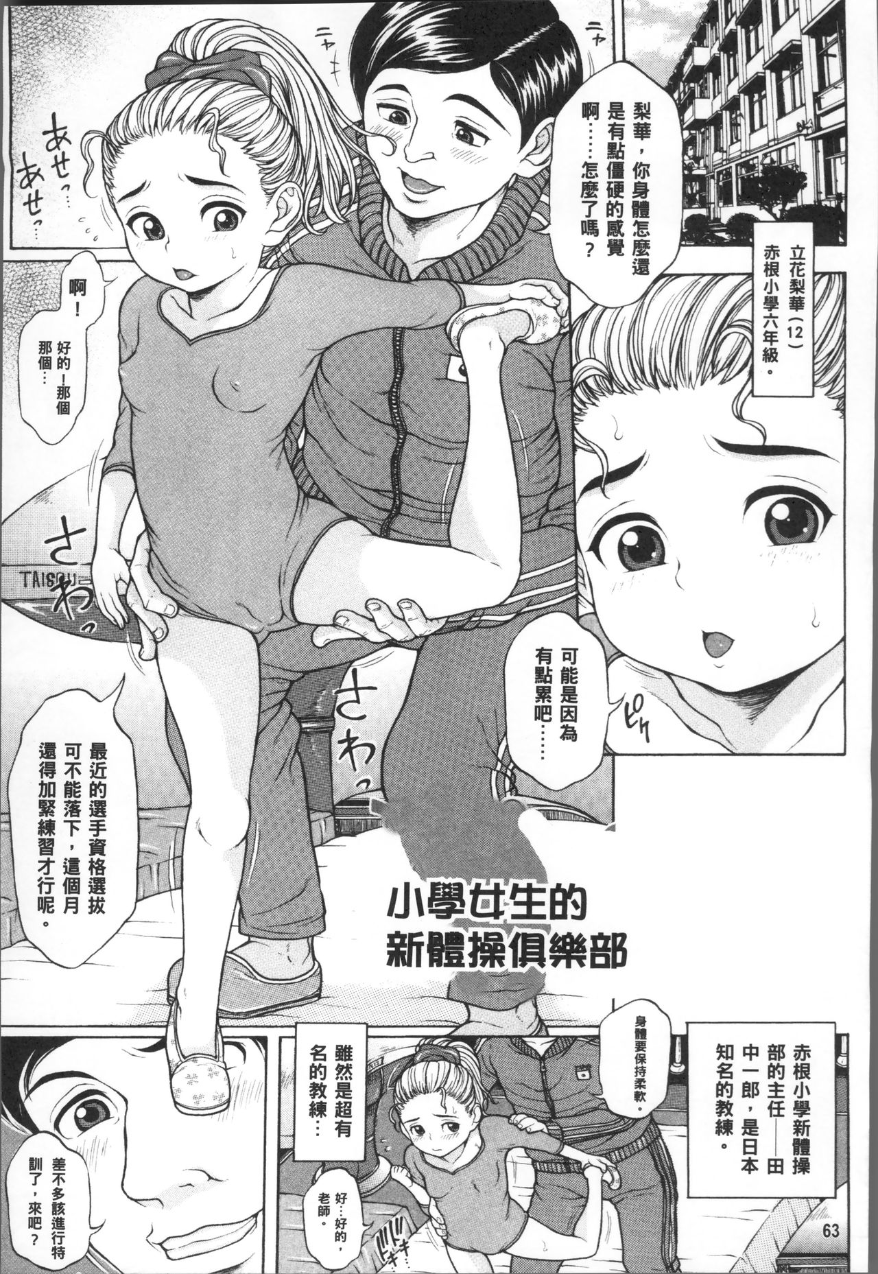 [片桐火華] 美味しい年頃 [中国翻訳]