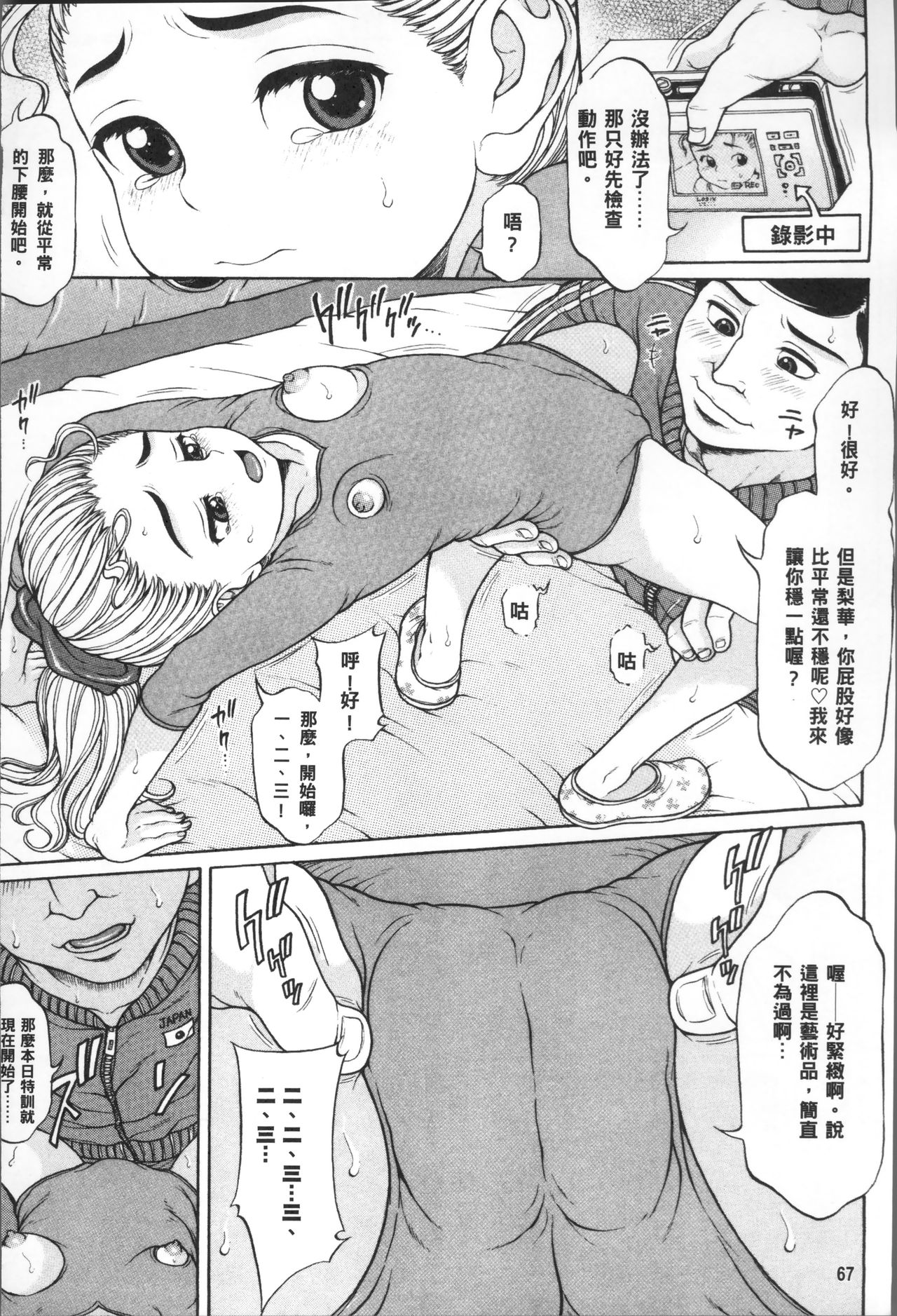 [片桐火華] 美味しい年頃 [中国翻訳]