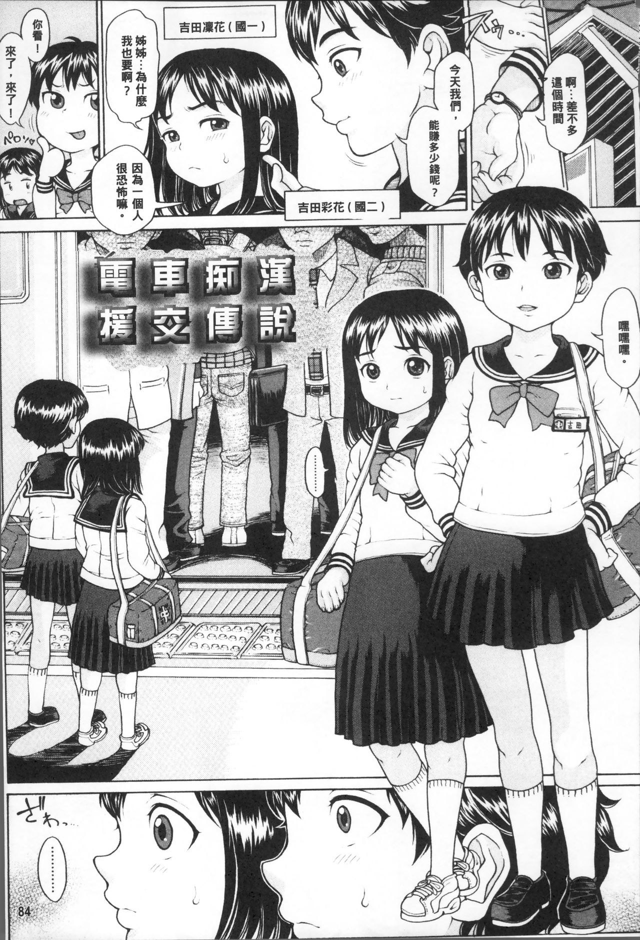 [片桐火華] 美味しい年頃 [中国翻訳]