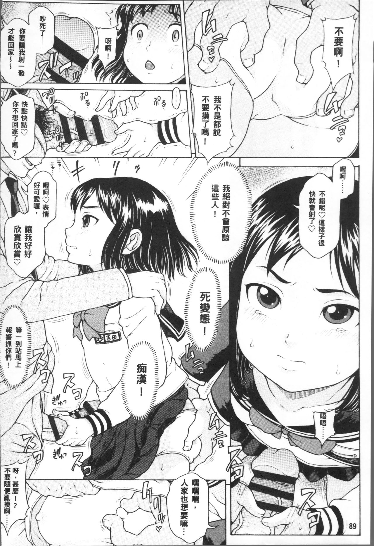 [片桐火華] 美味しい年頃 [中国翻訳]