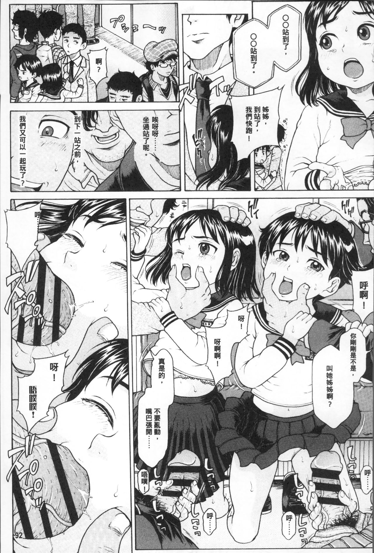 [片桐火華] 美味しい年頃 [中国翻訳]