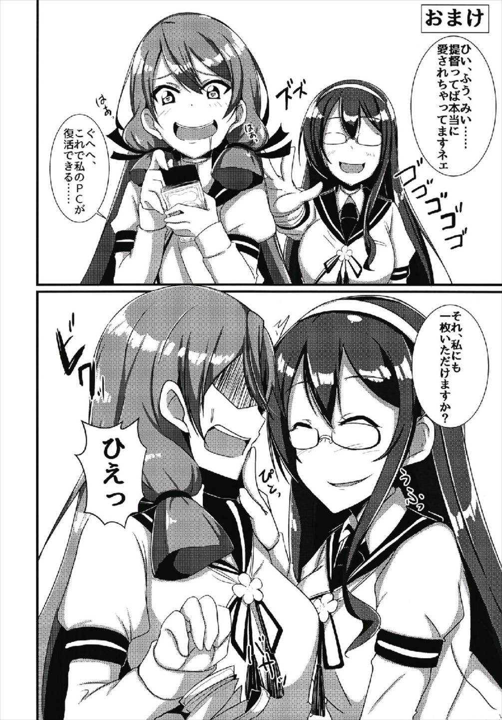 (C93) [A.R.T (あんじぇりあ)] ばーにんぐらぁぶ! (艦隊これくしょん -艦これ-)