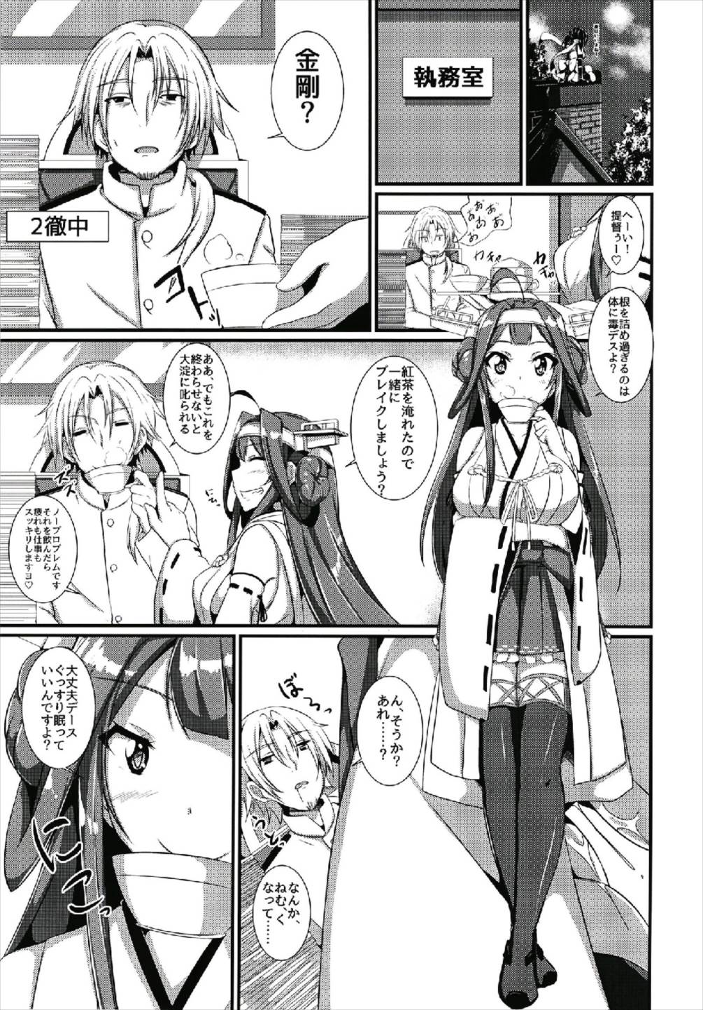 (C93) [A.R.T (あんじぇりあ)] ばーにんぐらぁぶ! (艦隊これくしょん -艦これ-)